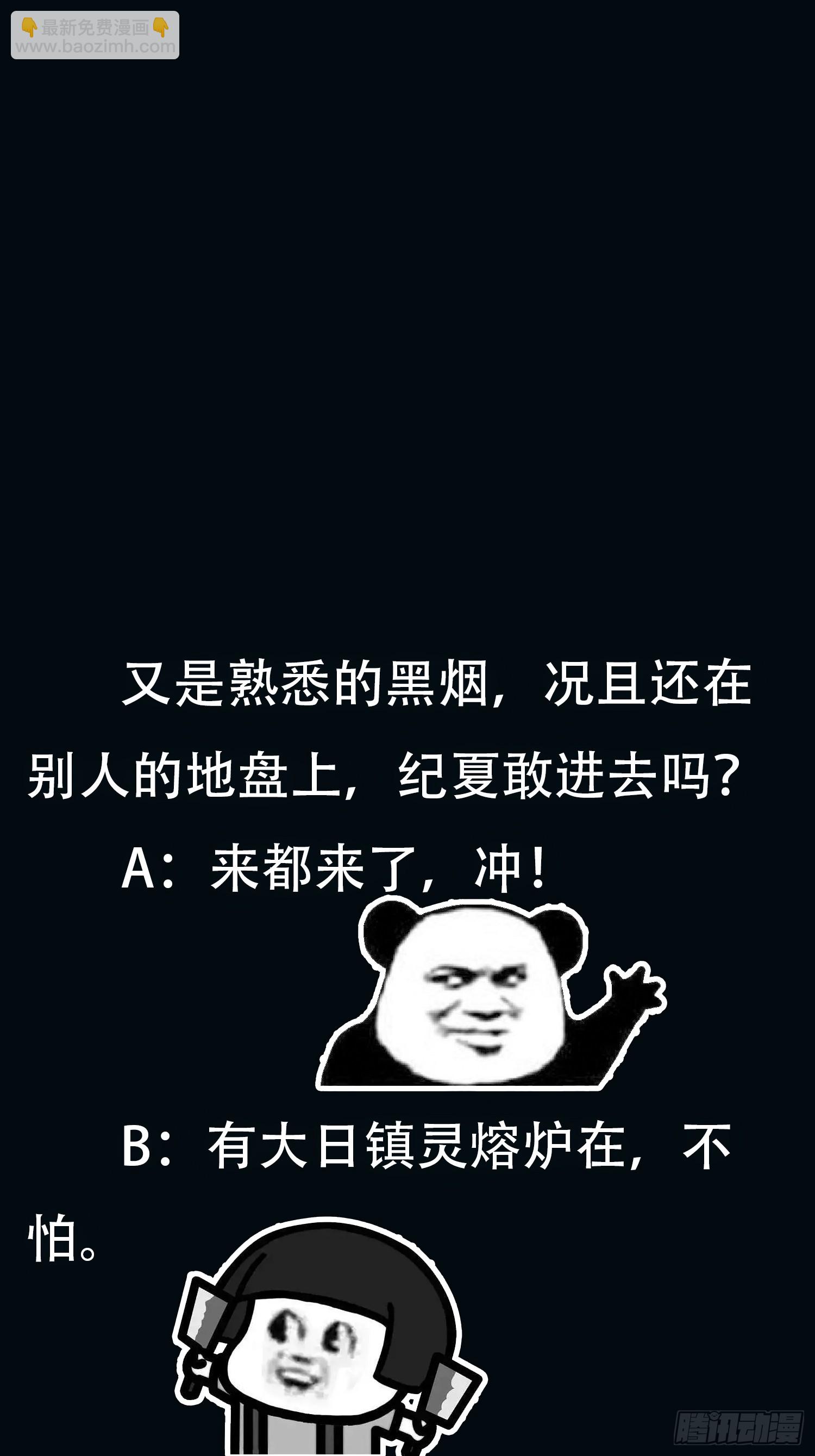 059 所有人都在进阶-第60话