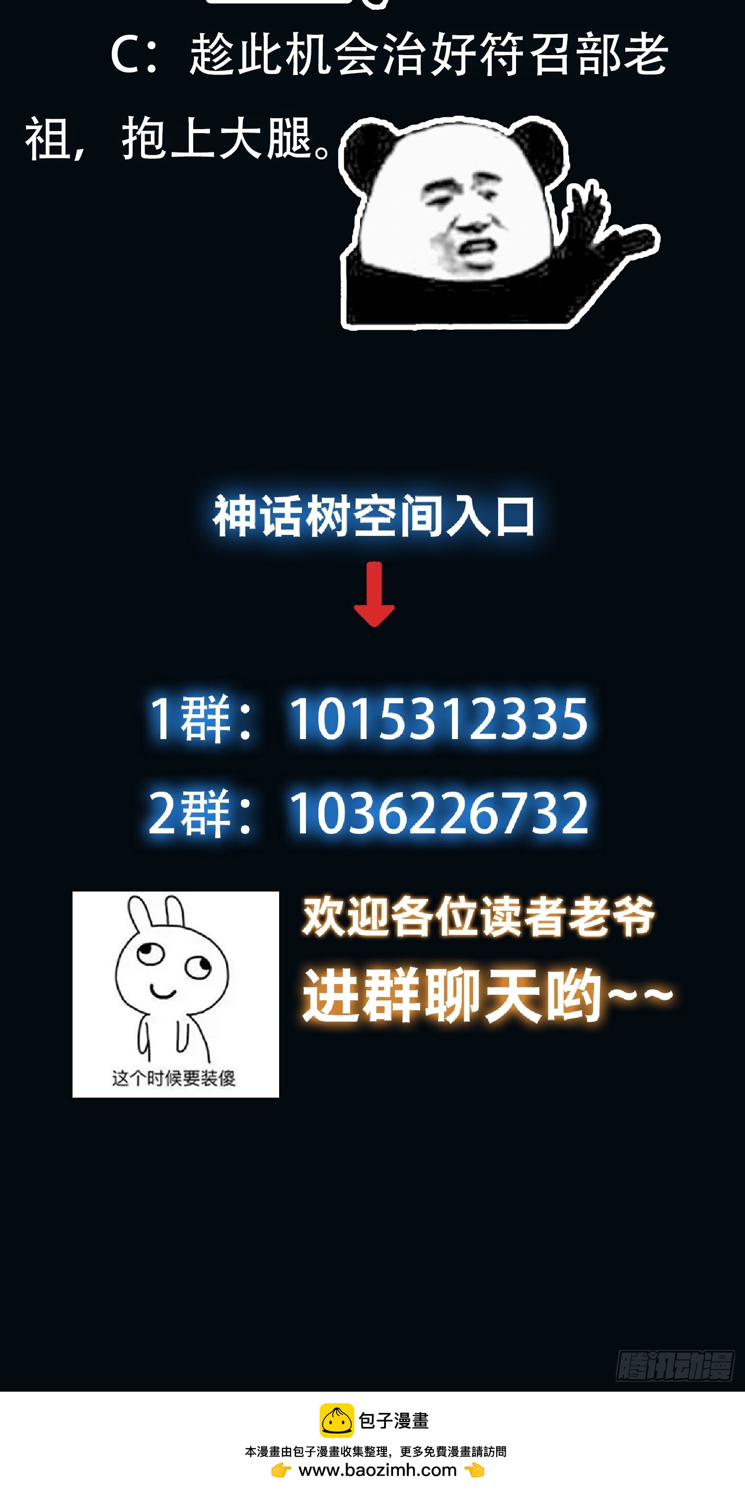 059 所有人都在进阶-第60话