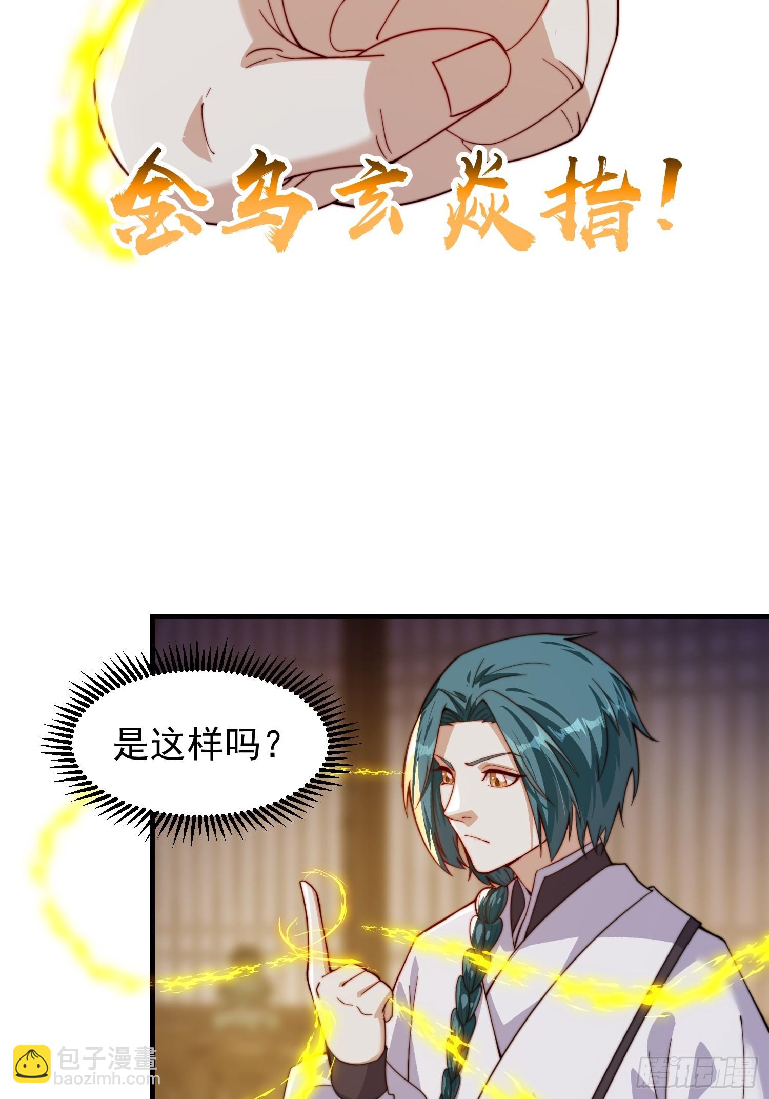 059 所有人都在进阶-第60话