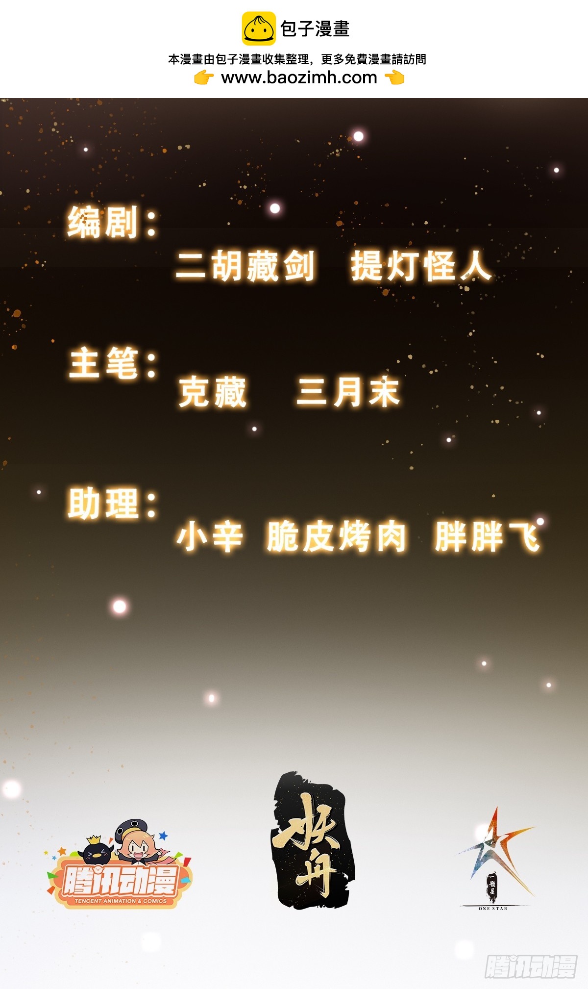 061 重回巅峰！-第62话