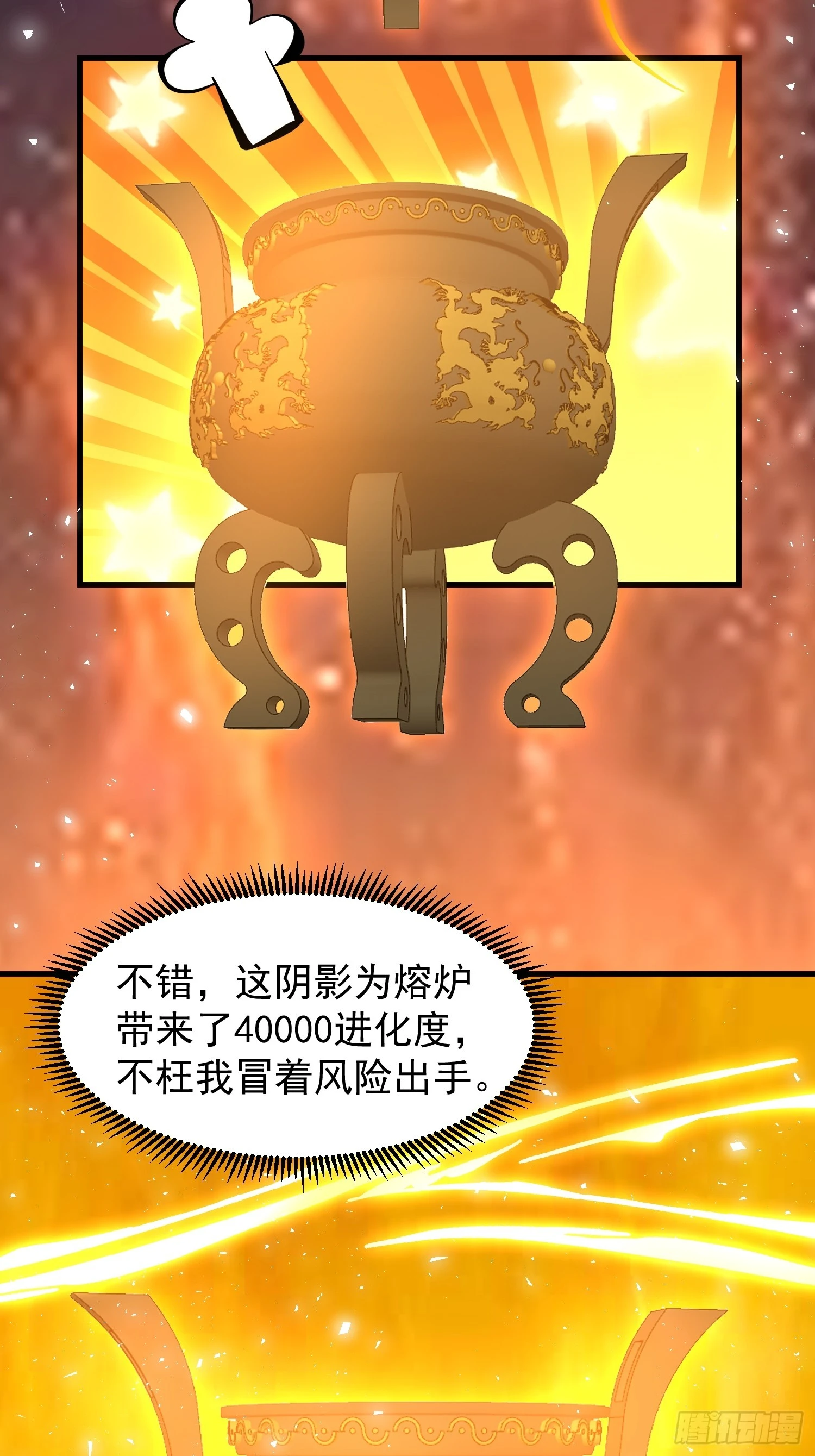 061 重回巅峰！-第62话