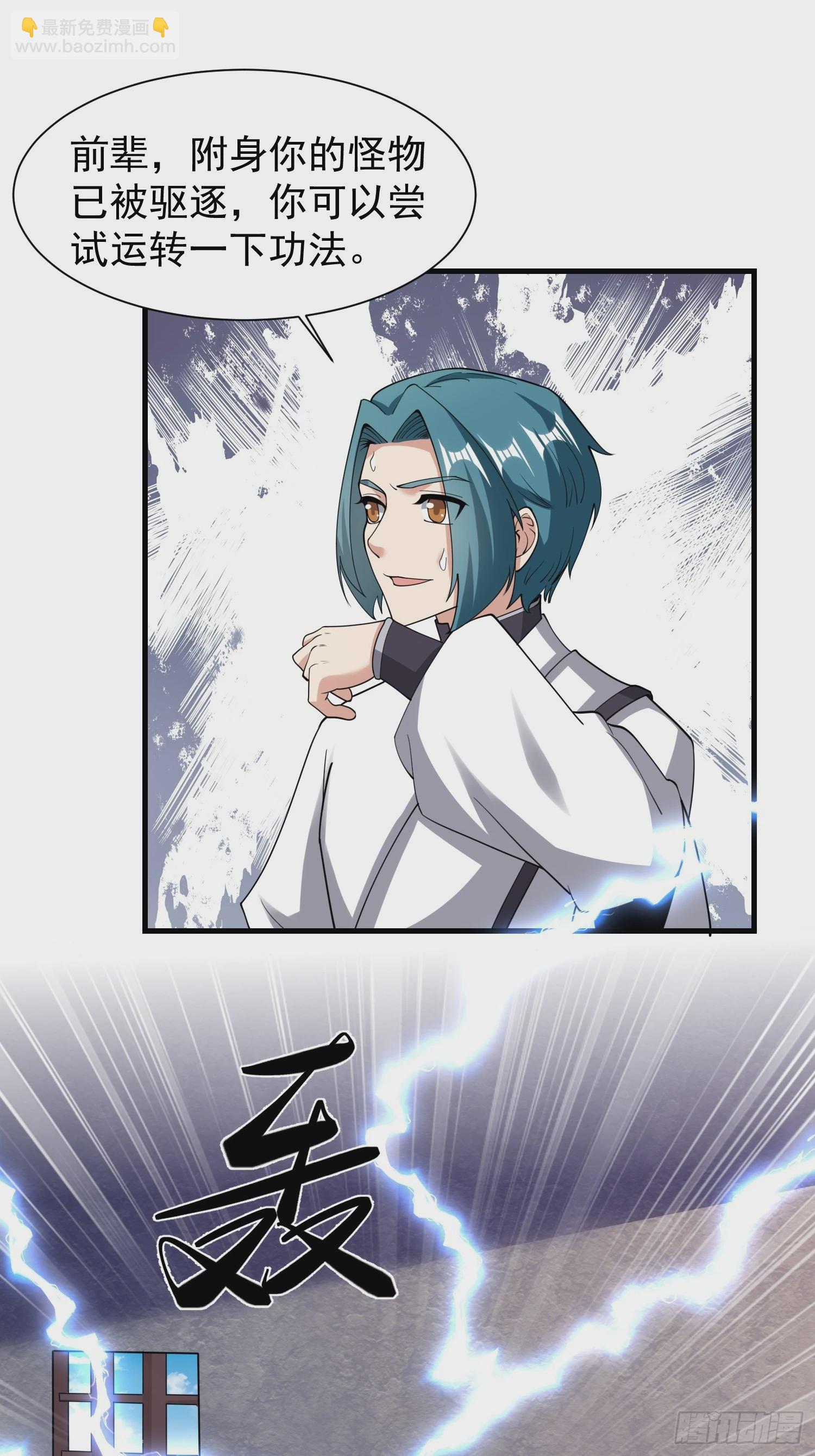 061 重回巅峰！-第62话