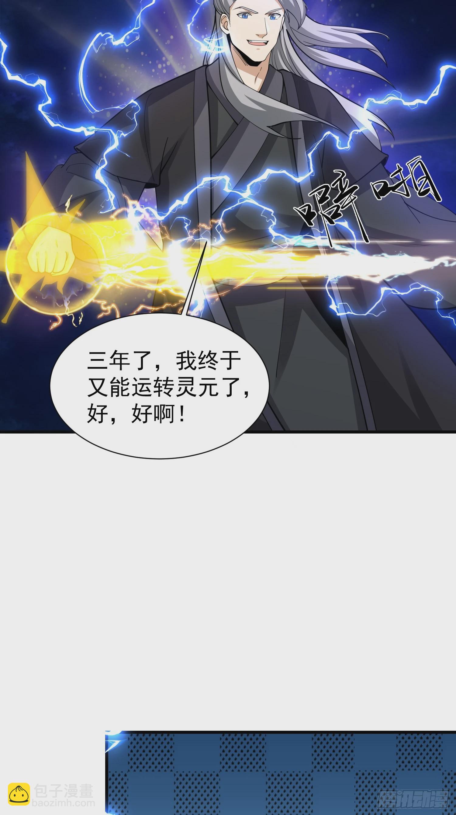 061 重回巅峰！-第62话