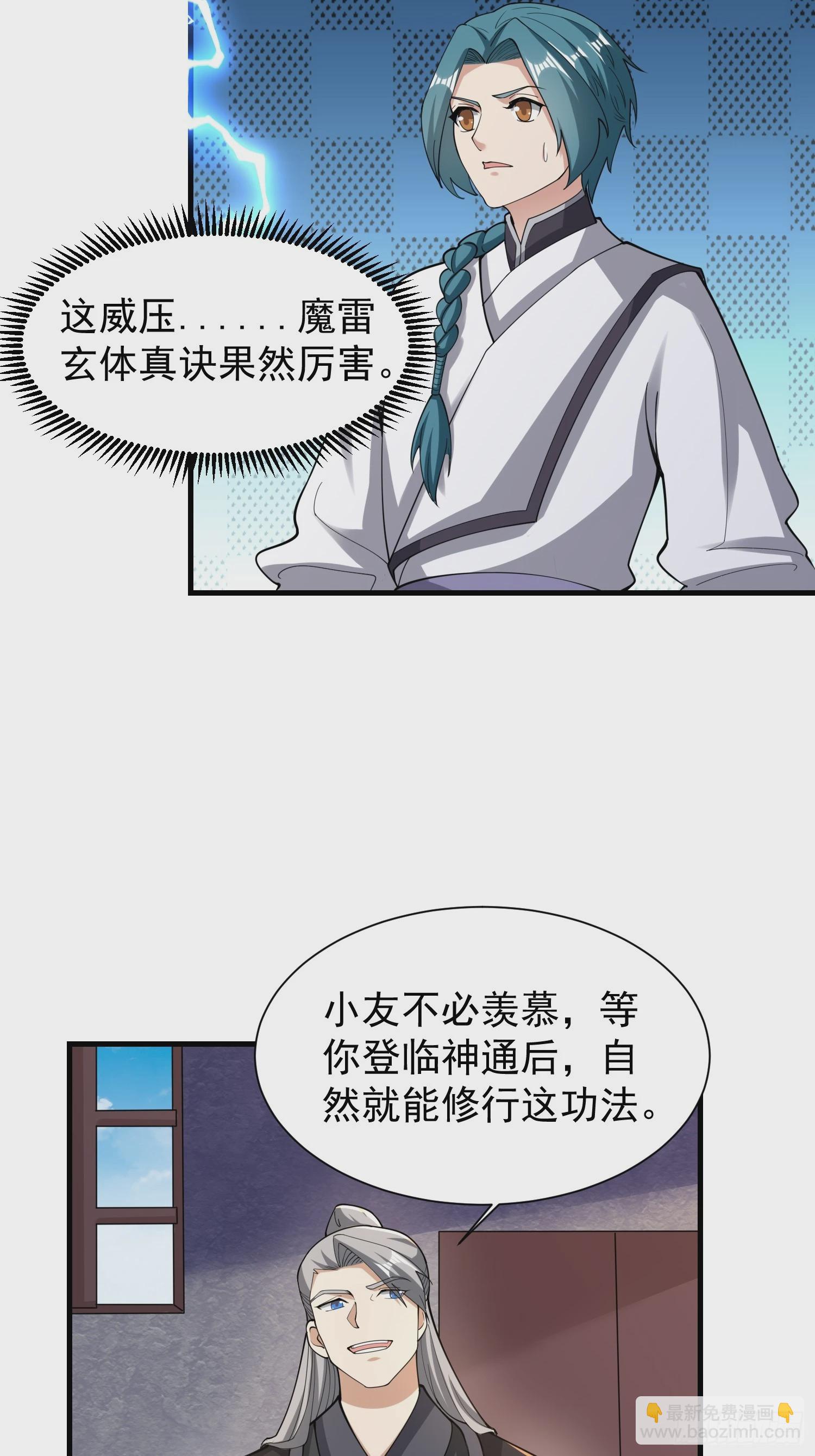 061 重回巅峰！-第62话