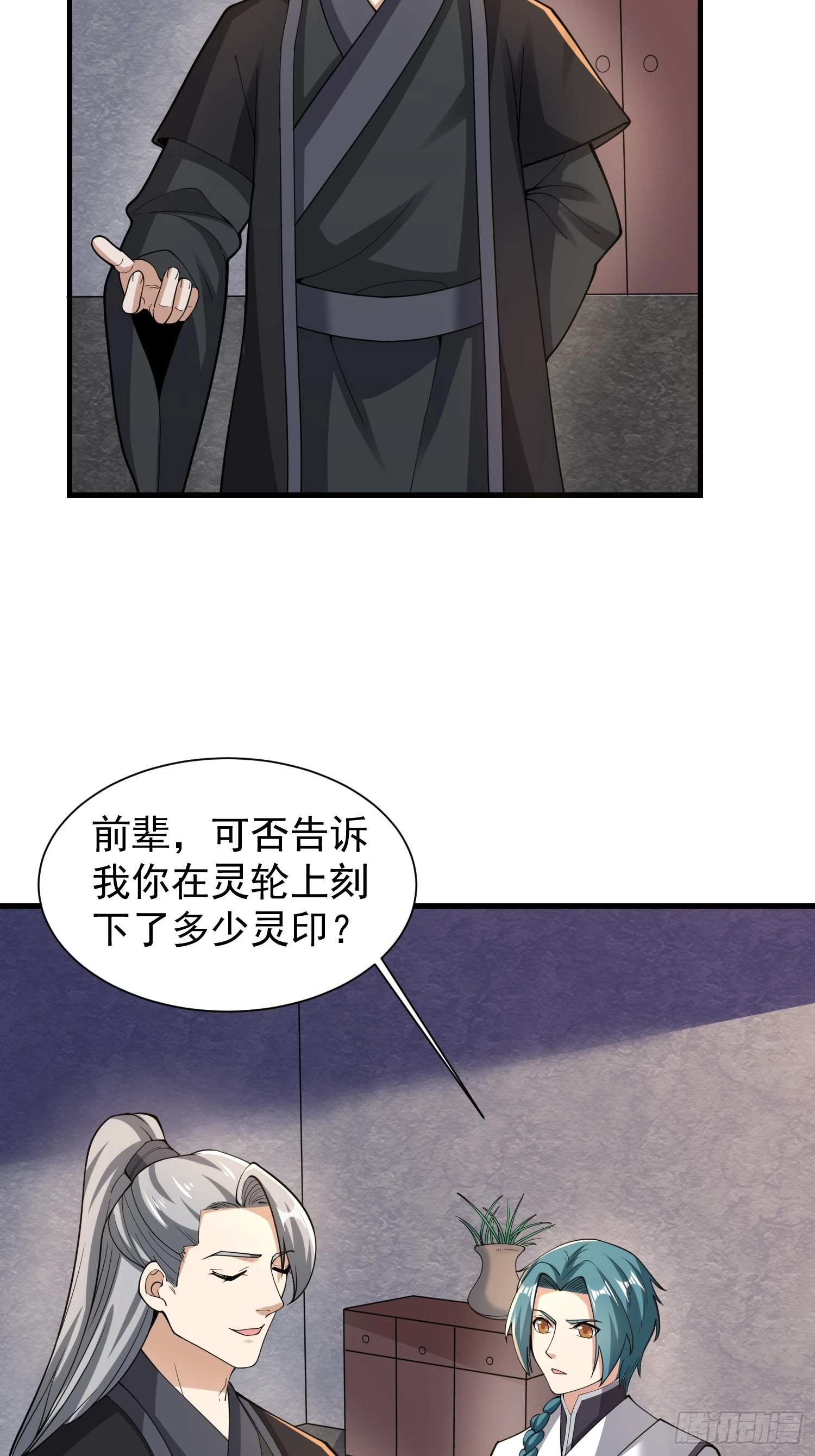 061 重回巅峰！-第62话