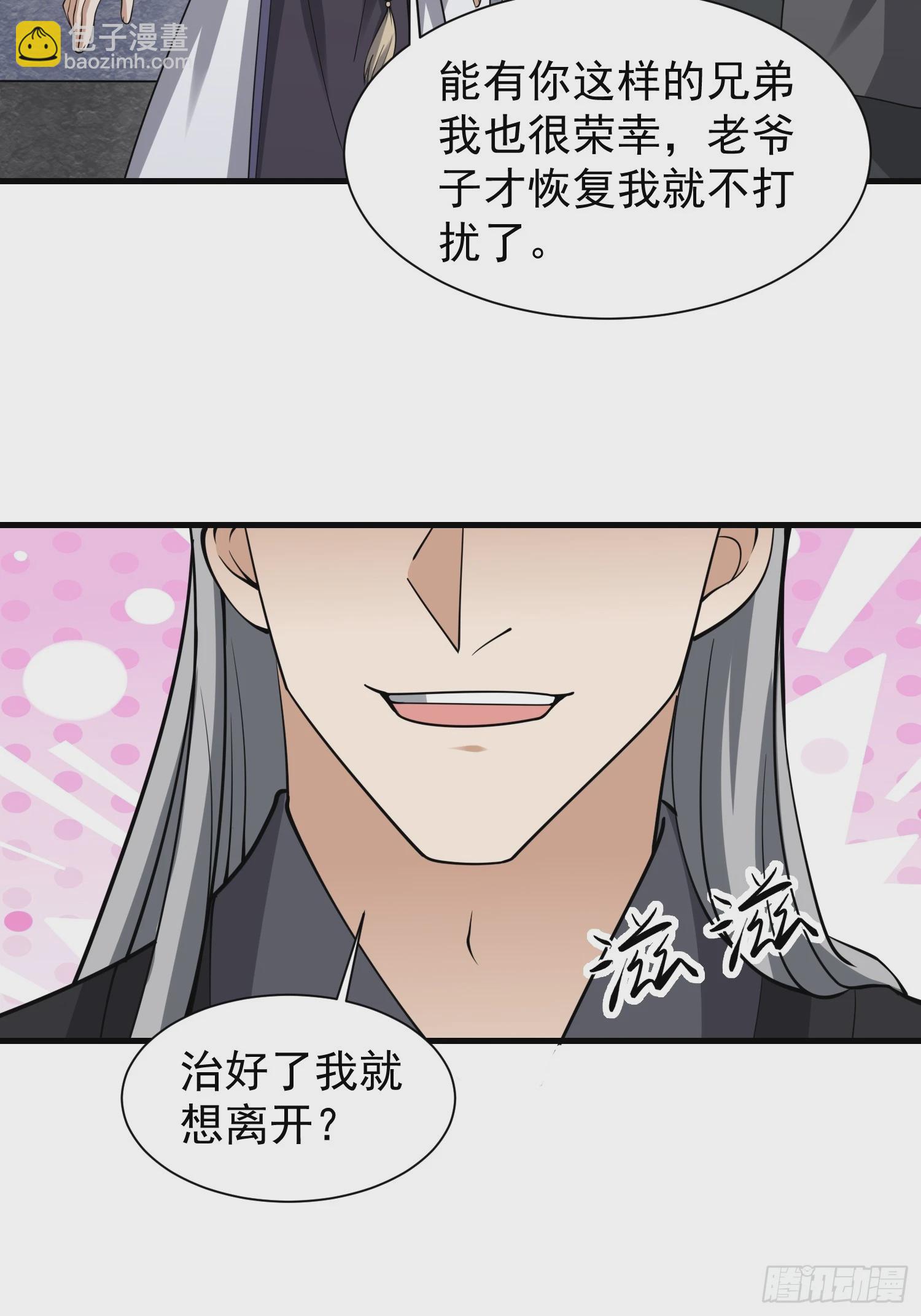 061 重回巅峰！-第62话