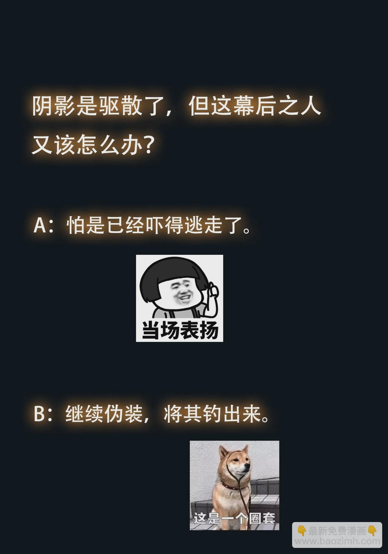 061 重回巅峰！-第62话