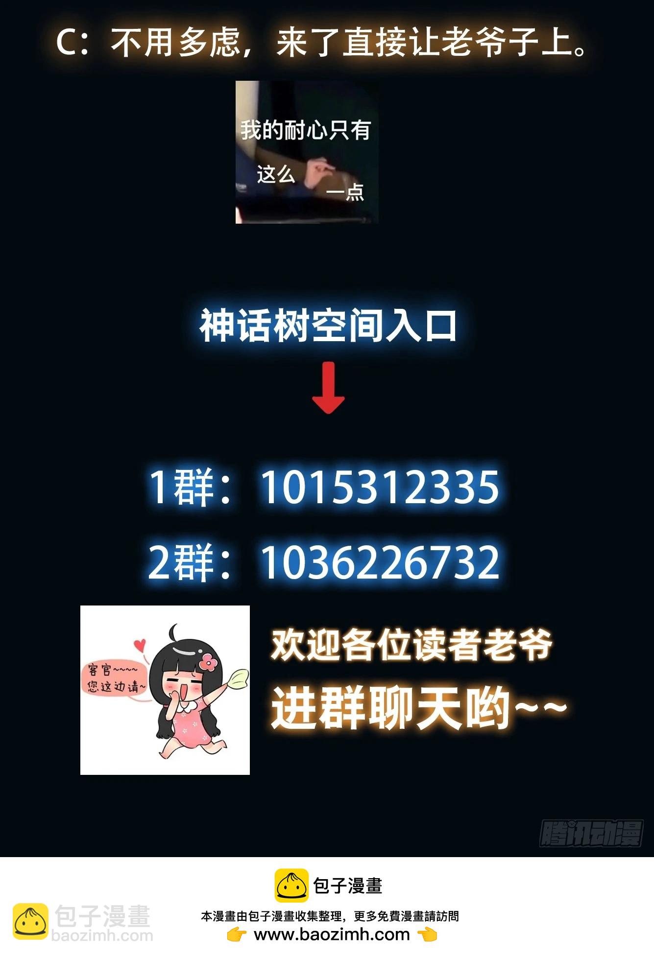 061 重回巅峰！-第62话