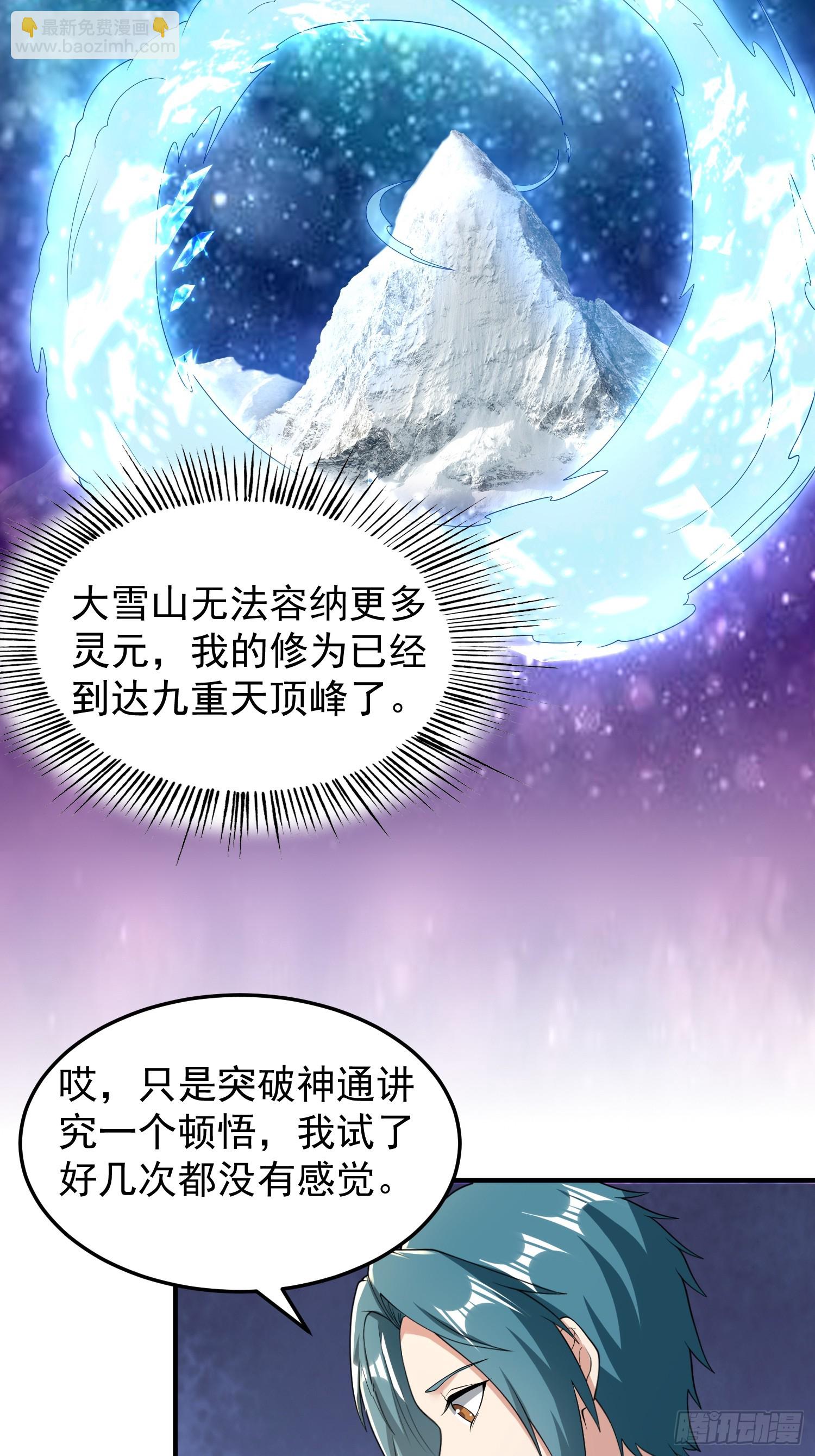 063 这搞的跟微商一样-第64话