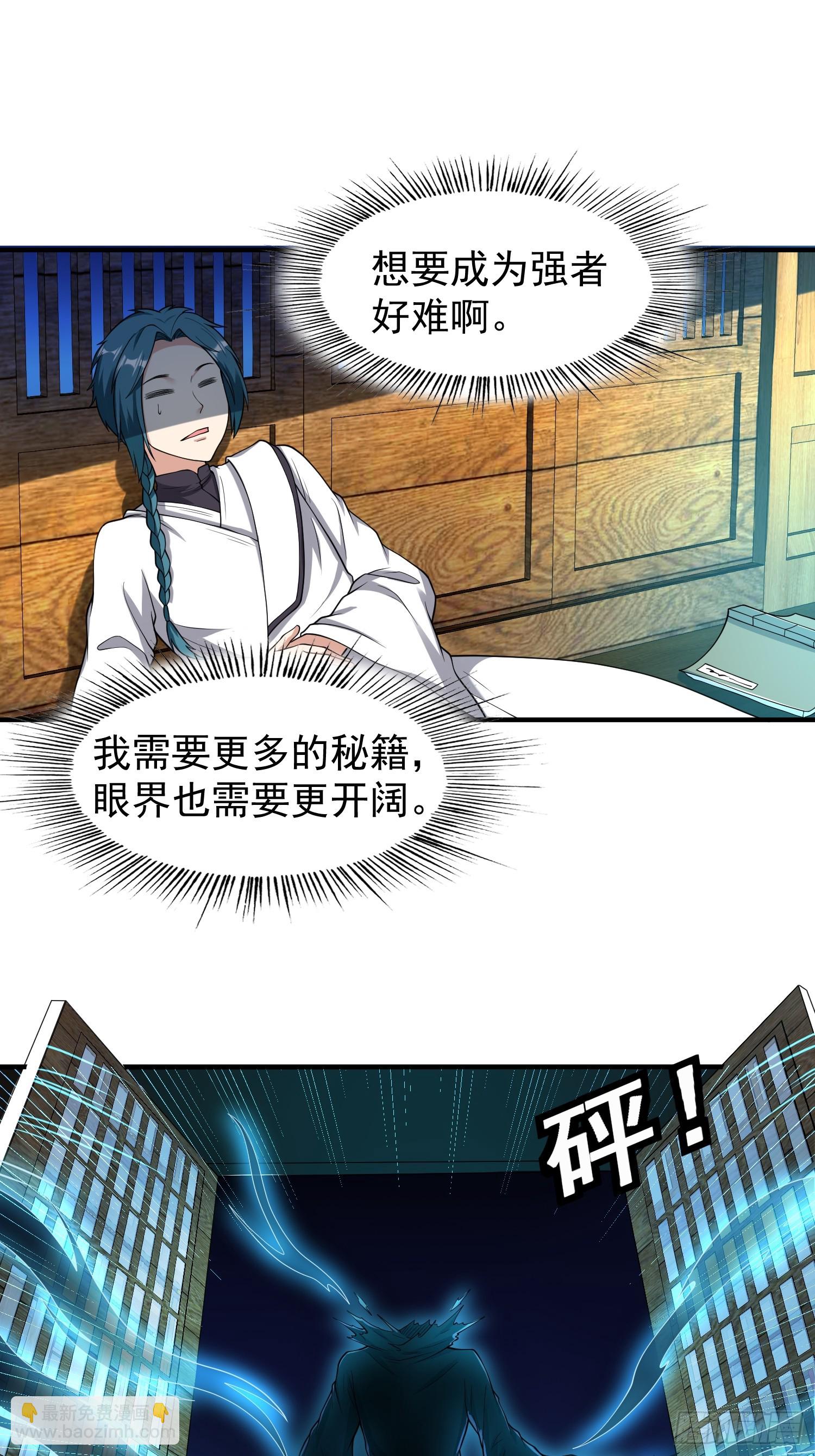 063 这搞的跟微商一样-第64话