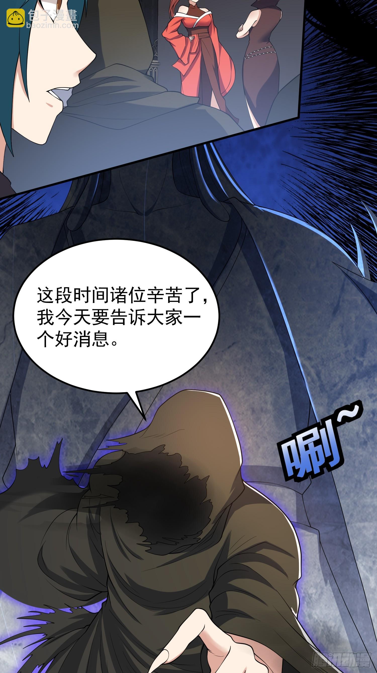 063 这搞的跟微商一样-第64话