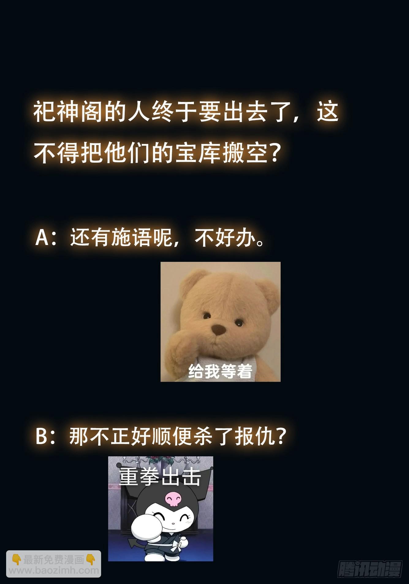 063 这搞的跟微商一样-第64话