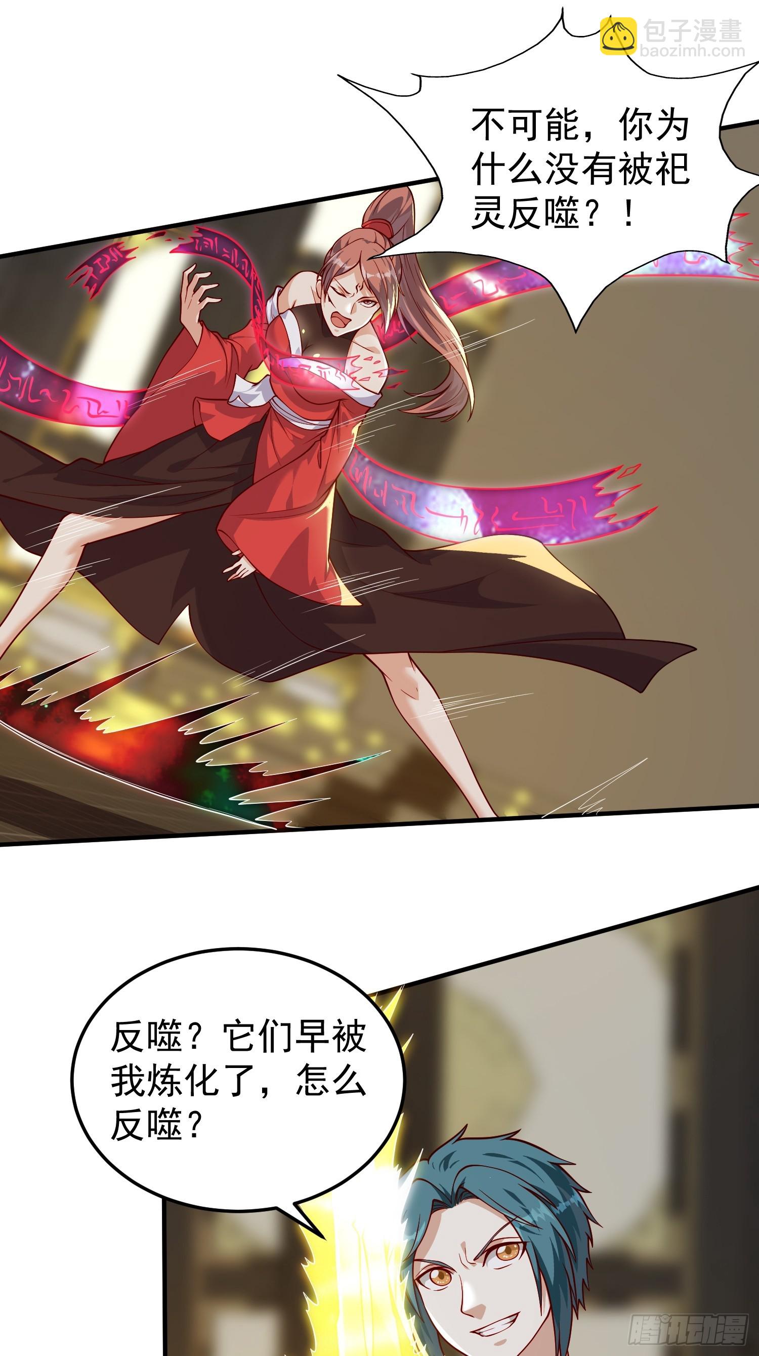 065 怒斩妖女！-第66话