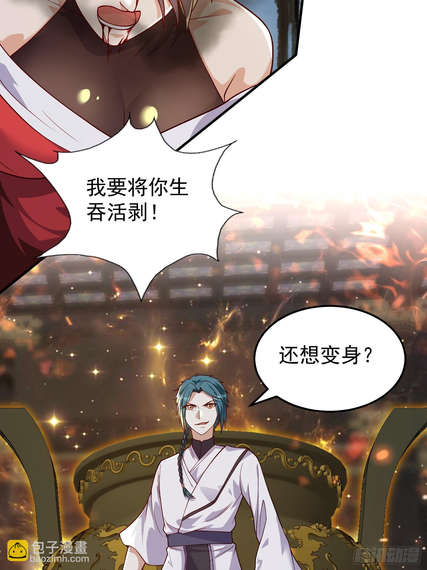 065 怒斩妖女！-第66话