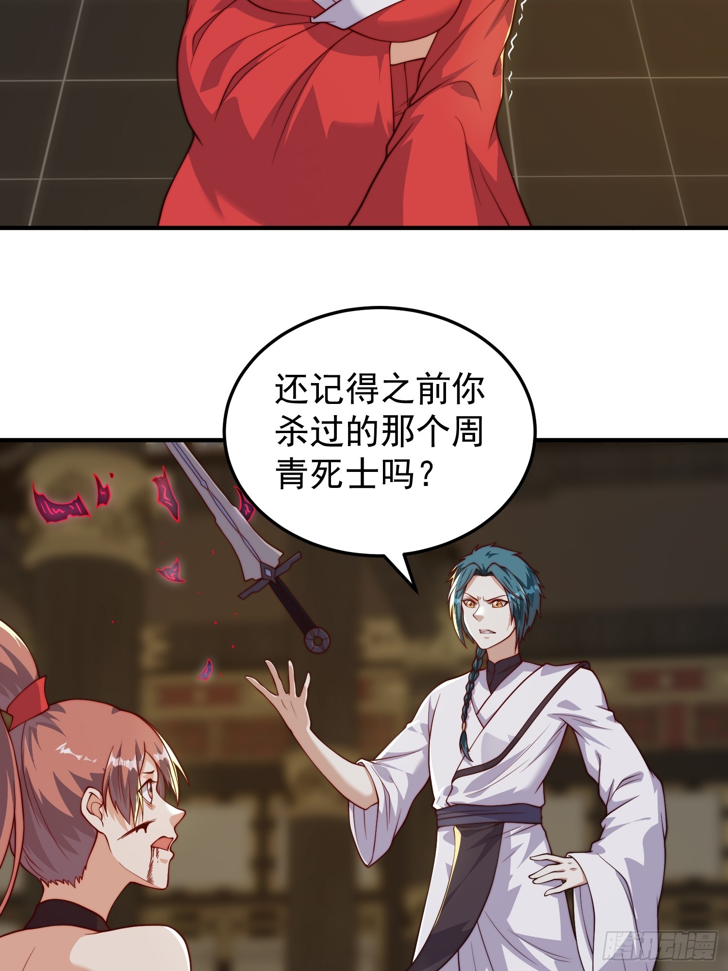 065 怒斩妖女！-第66话