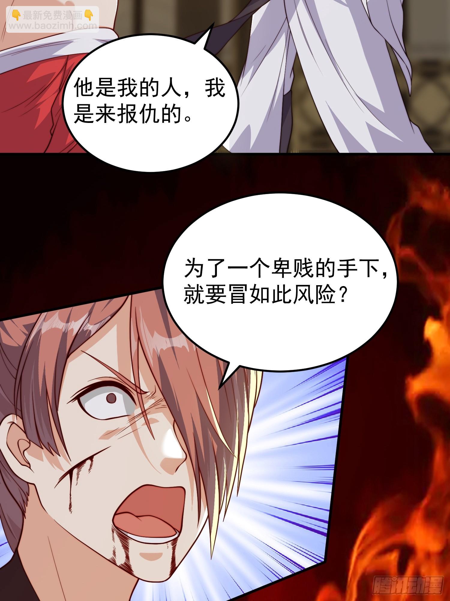 065 怒斩妖女！-第66话