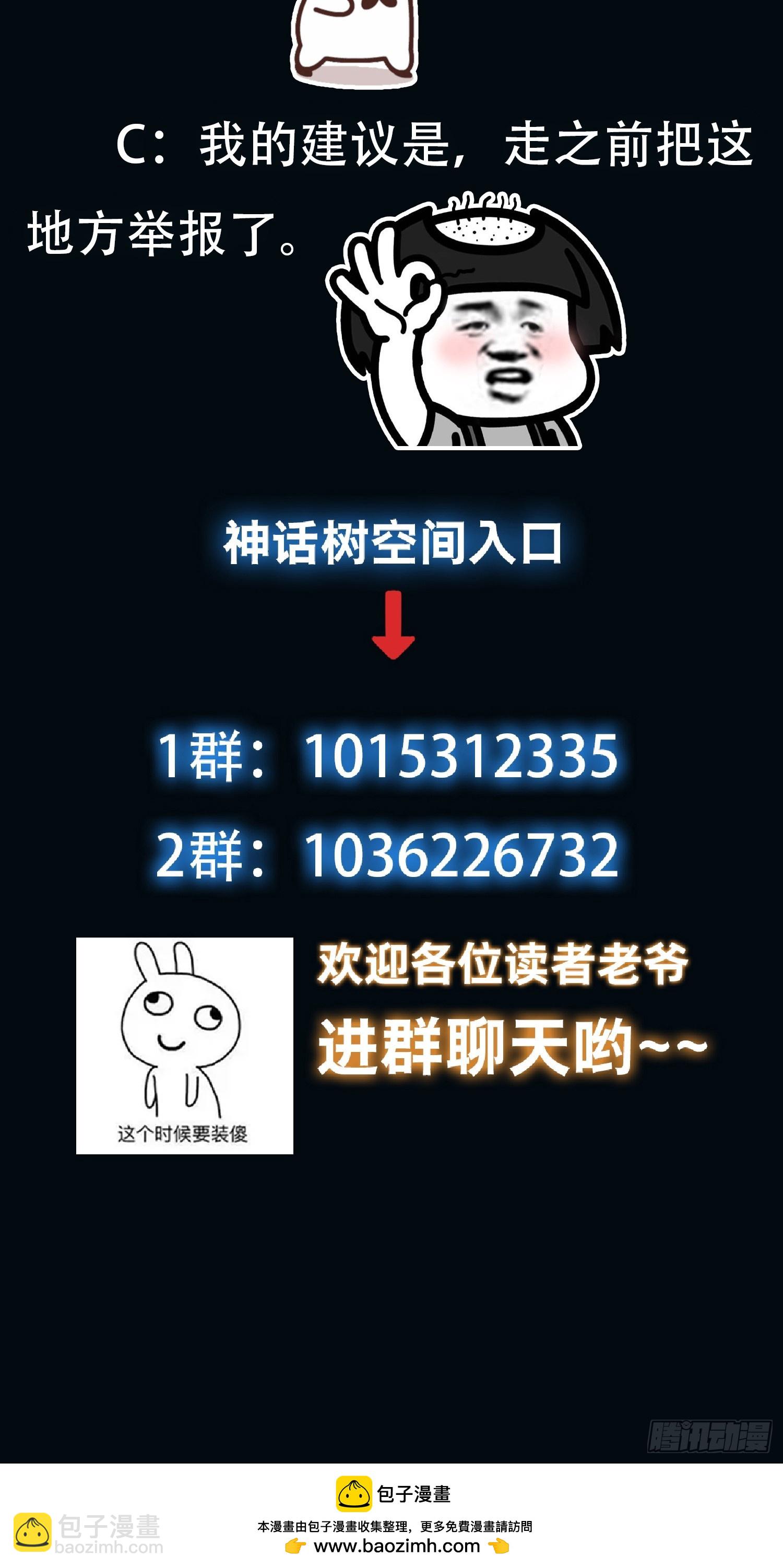 065 怒斩妖女！-第66话