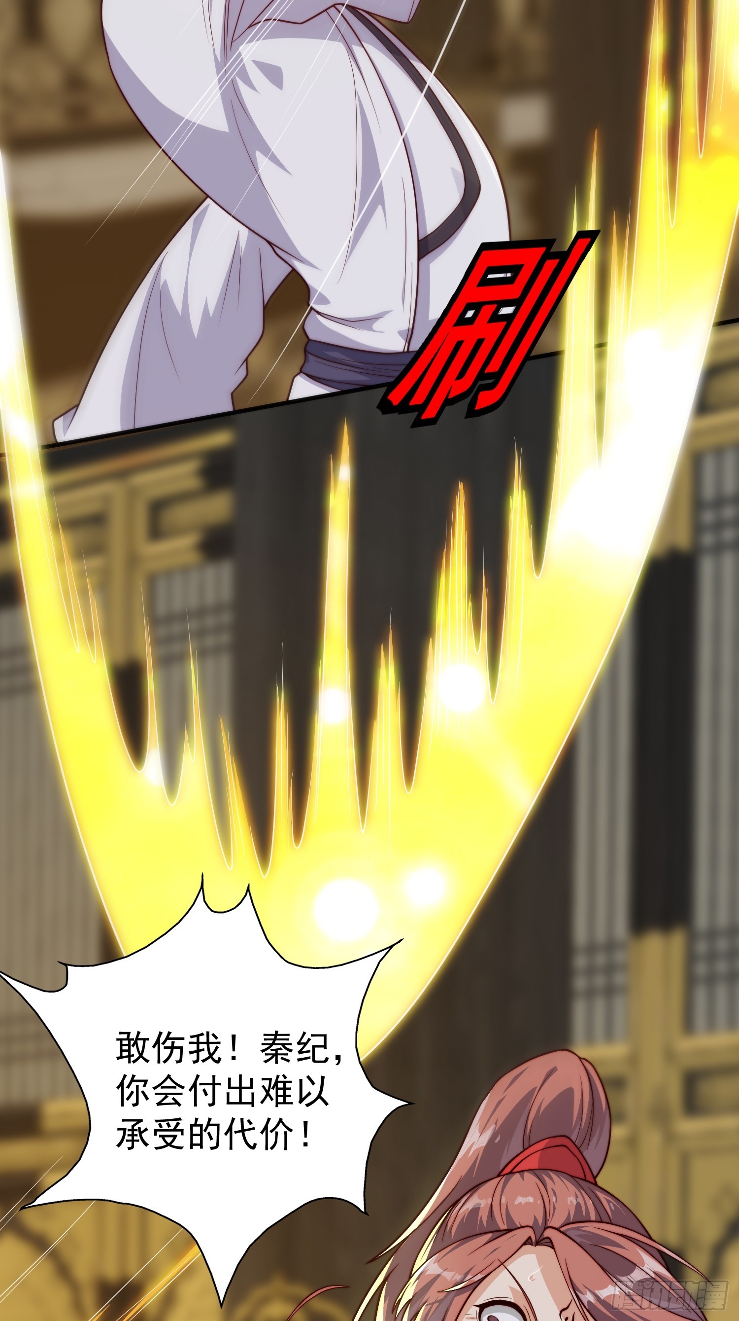 065 怒斩妖女！-第66话