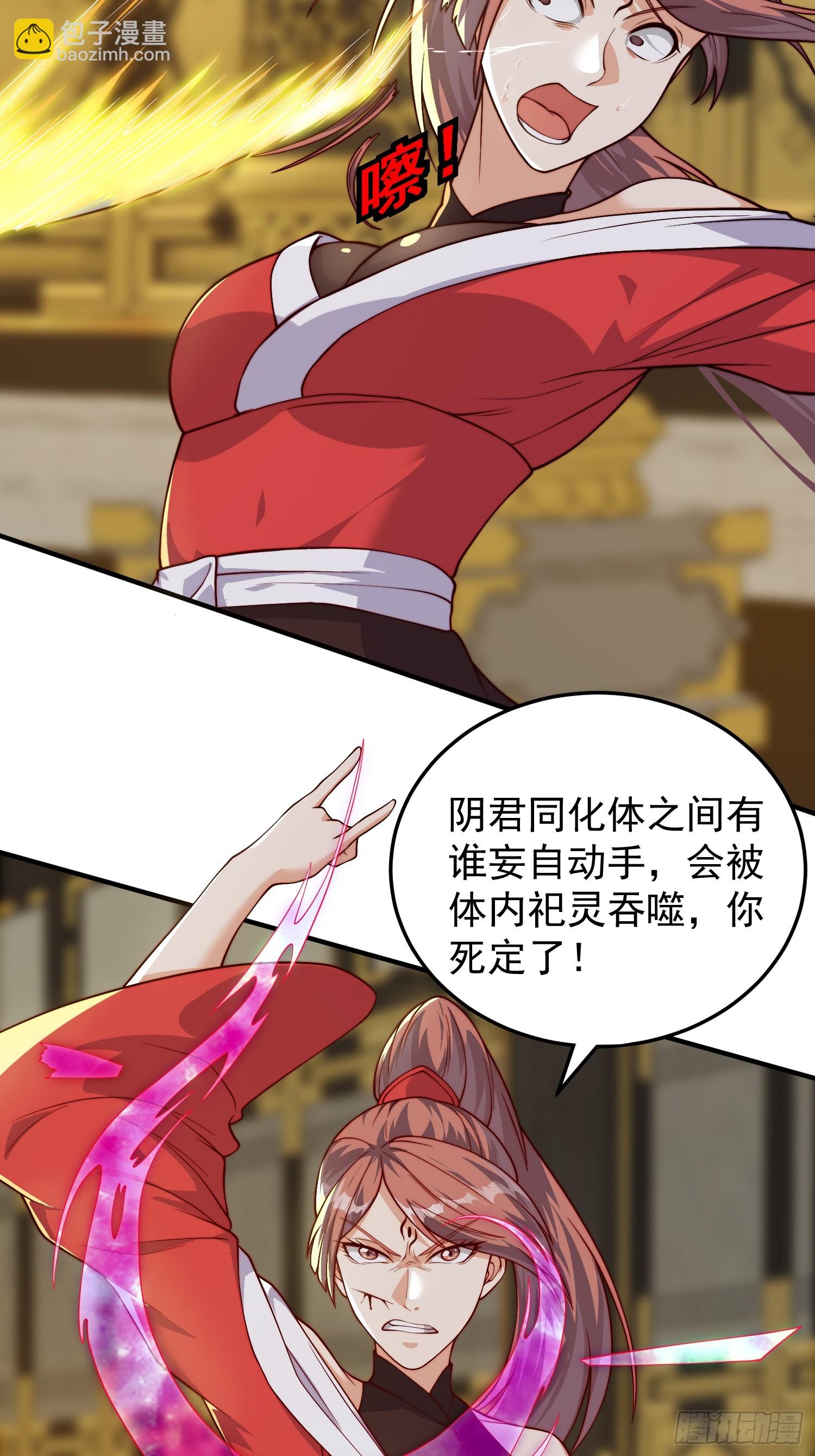 065 怒斩妖女！-第66话