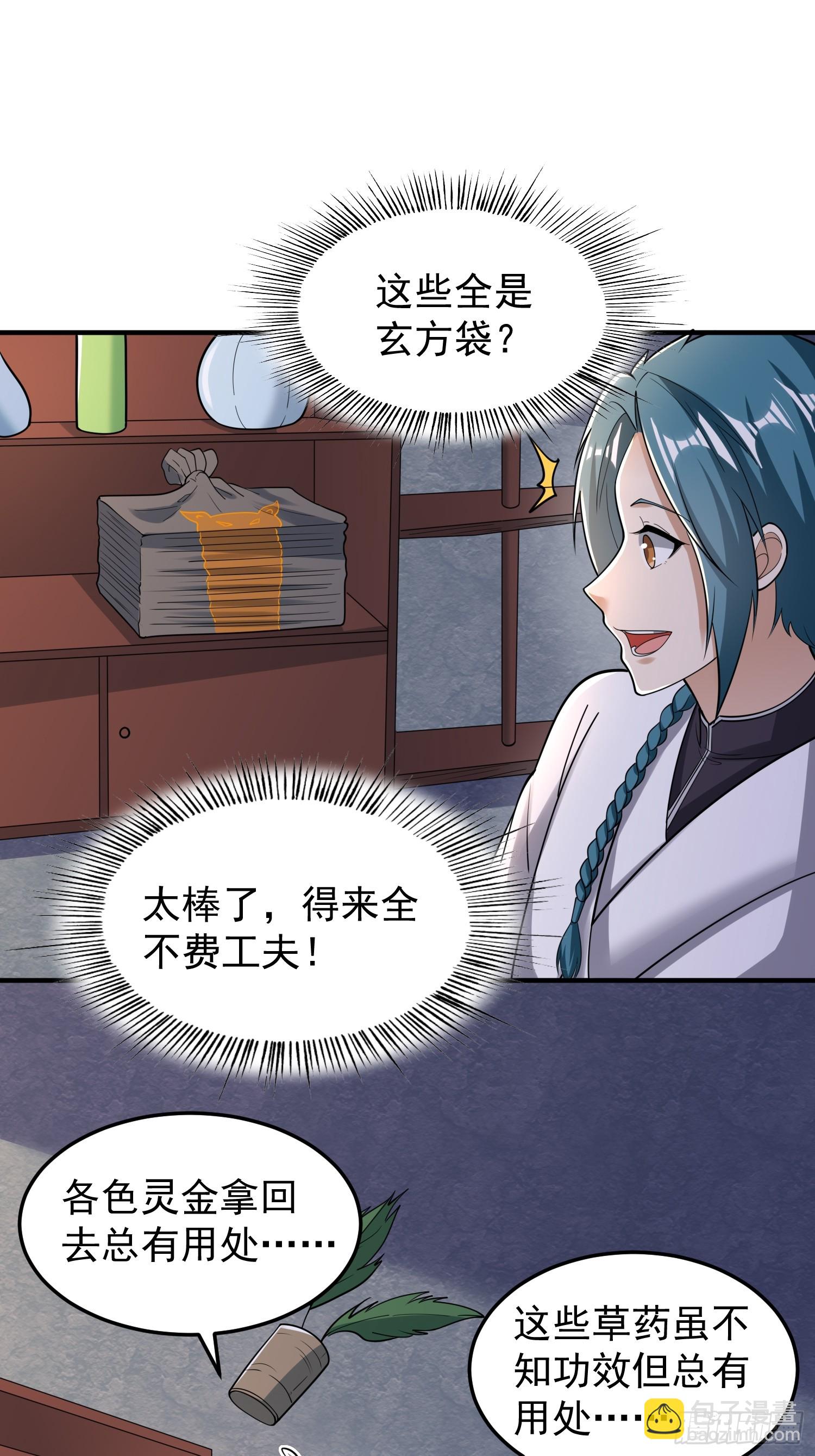 067 洗劫一空！-第68话