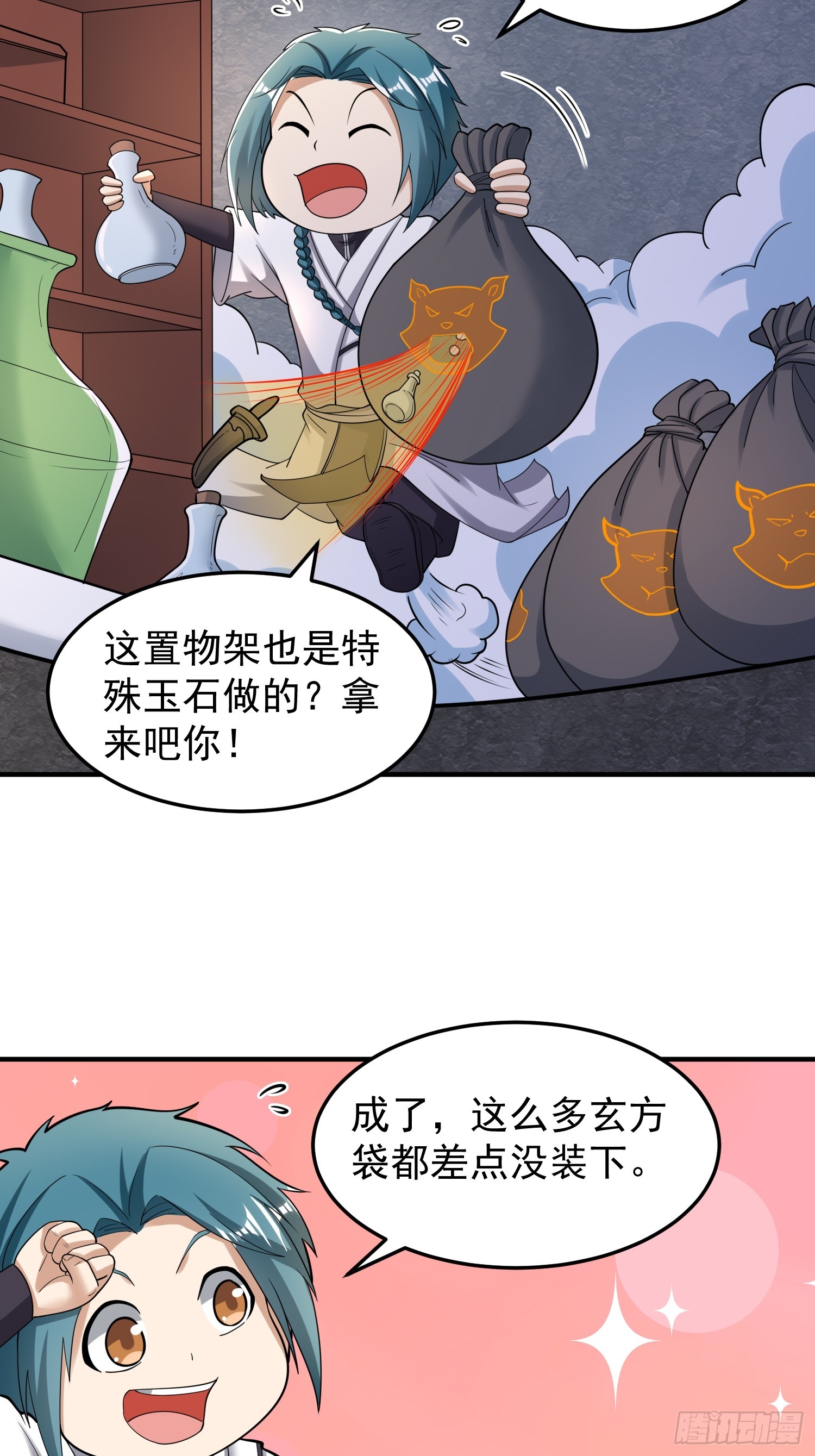 067 洗劫一空！-第68话