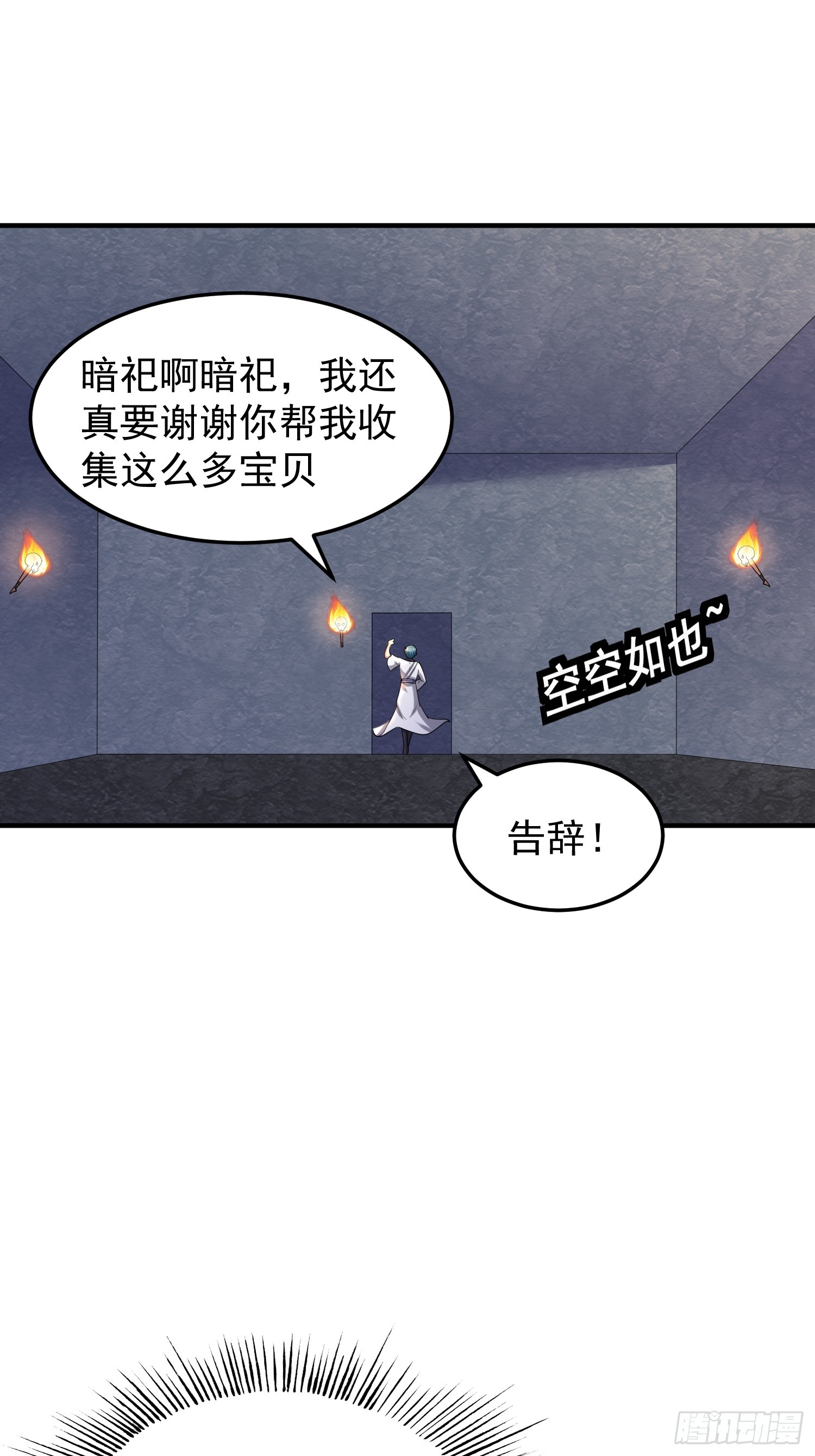 067 洗劫一空！-第68话