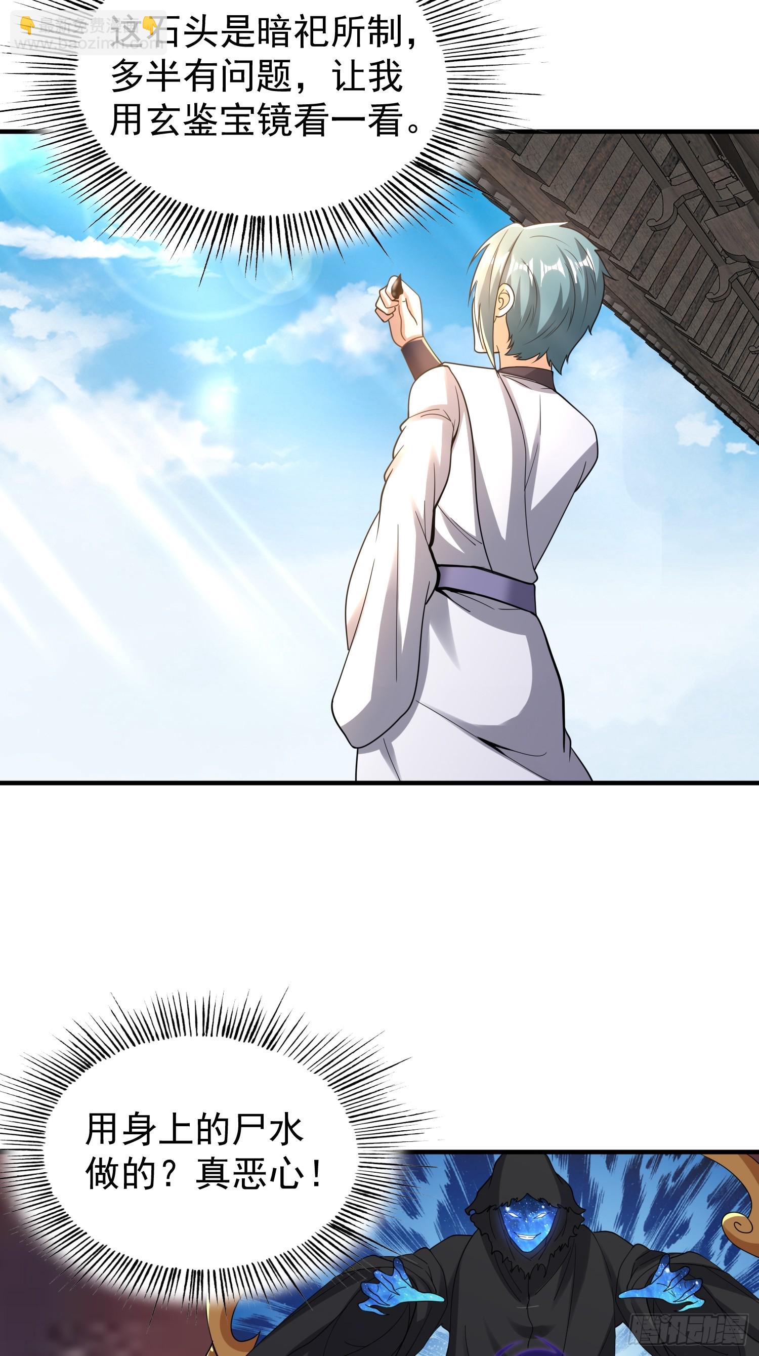 067 洗劫一空！-第68话