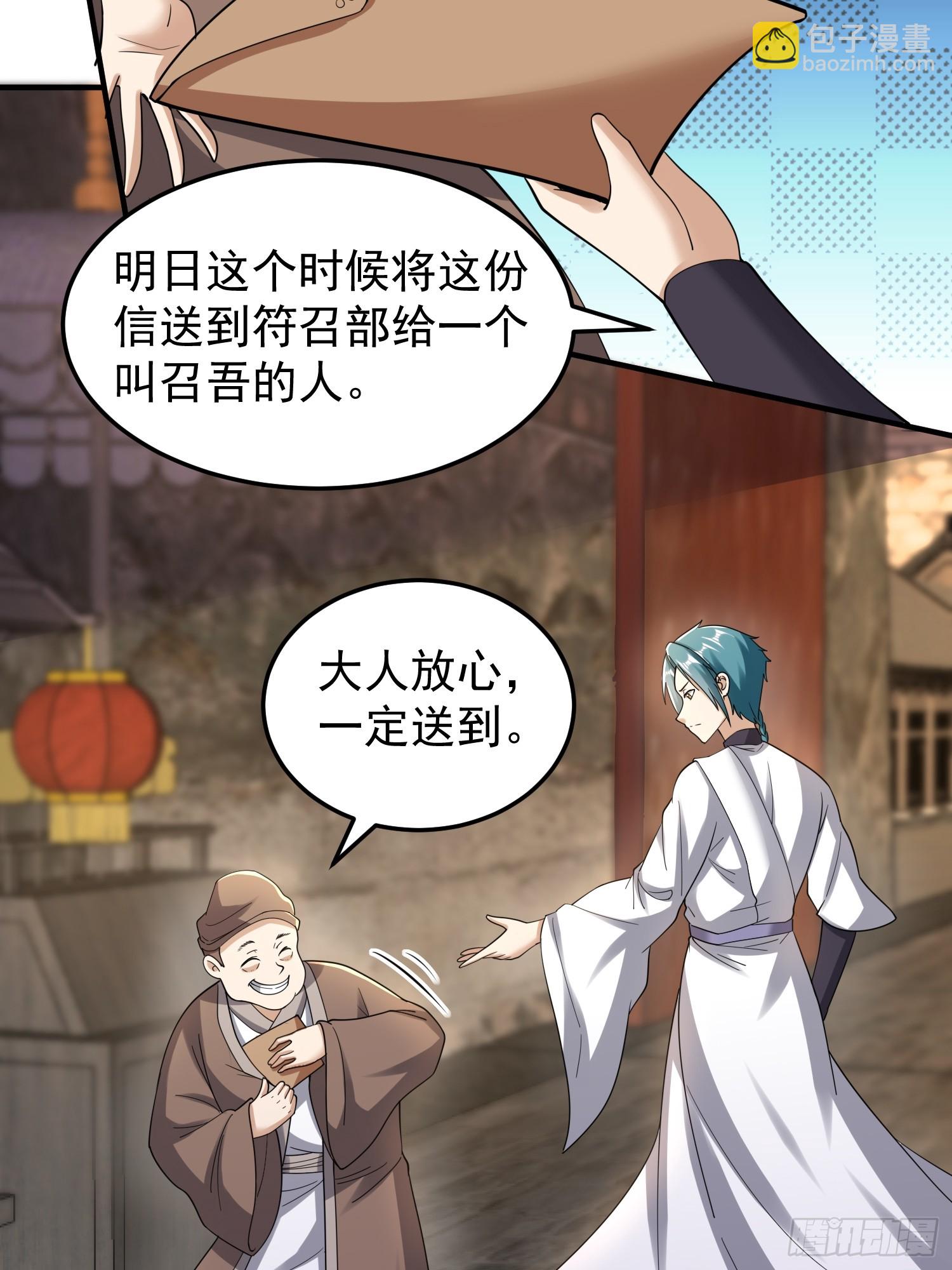 067 洗劫一空！-第68话