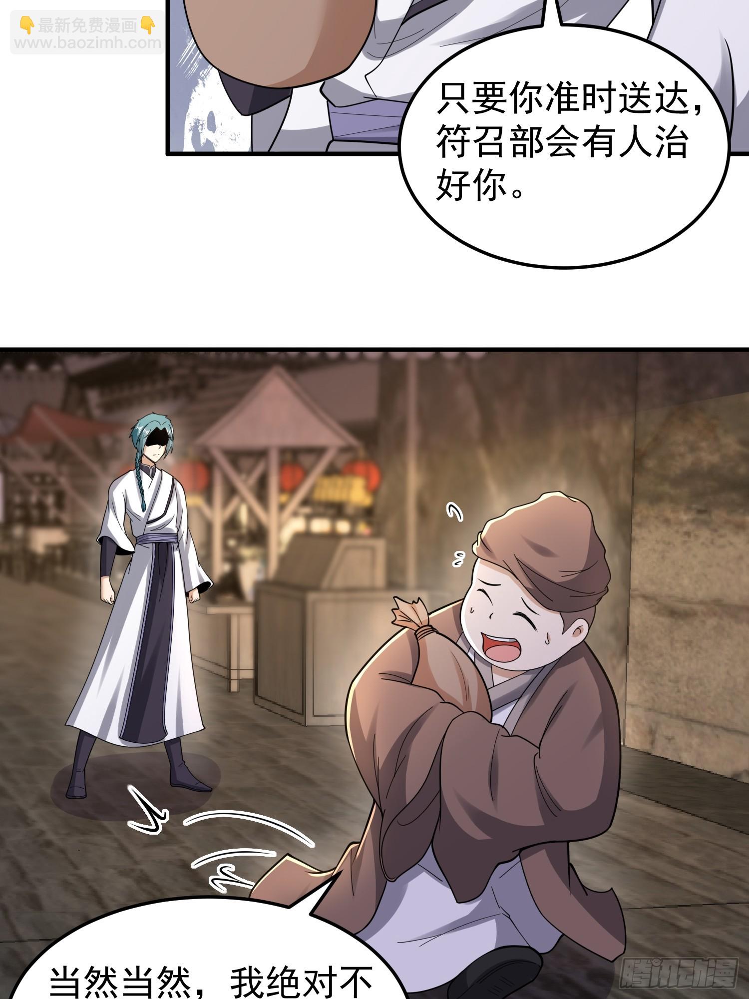 067 洗劫一空！-第68话