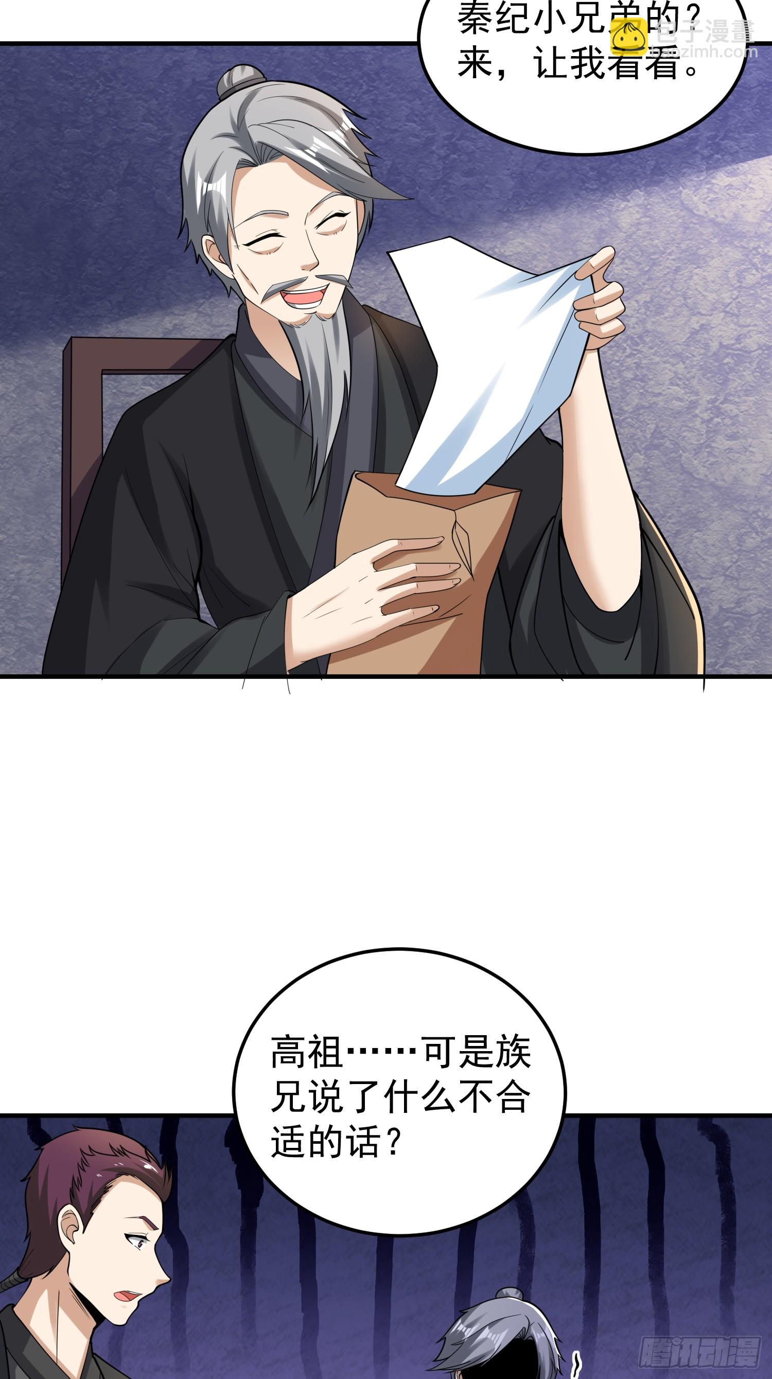 067 洗劫一空！-第68话