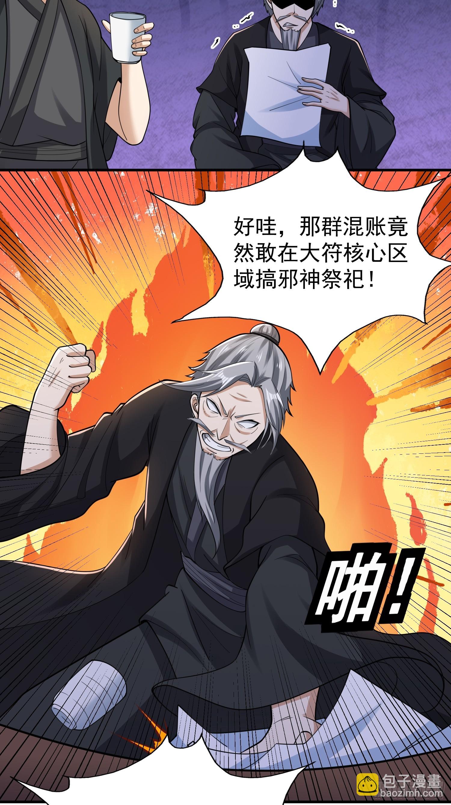 067 洗劫一空！-第68话