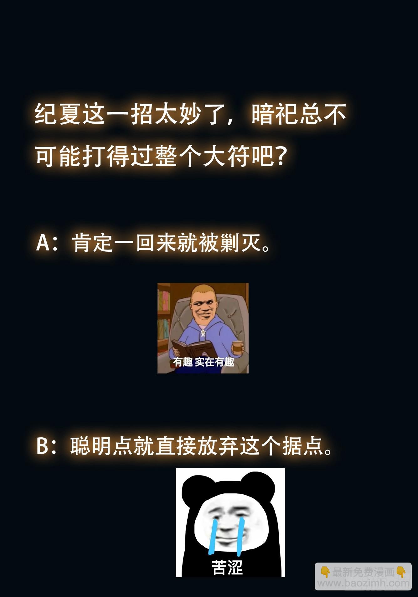 067 洗劫一空！-第68话