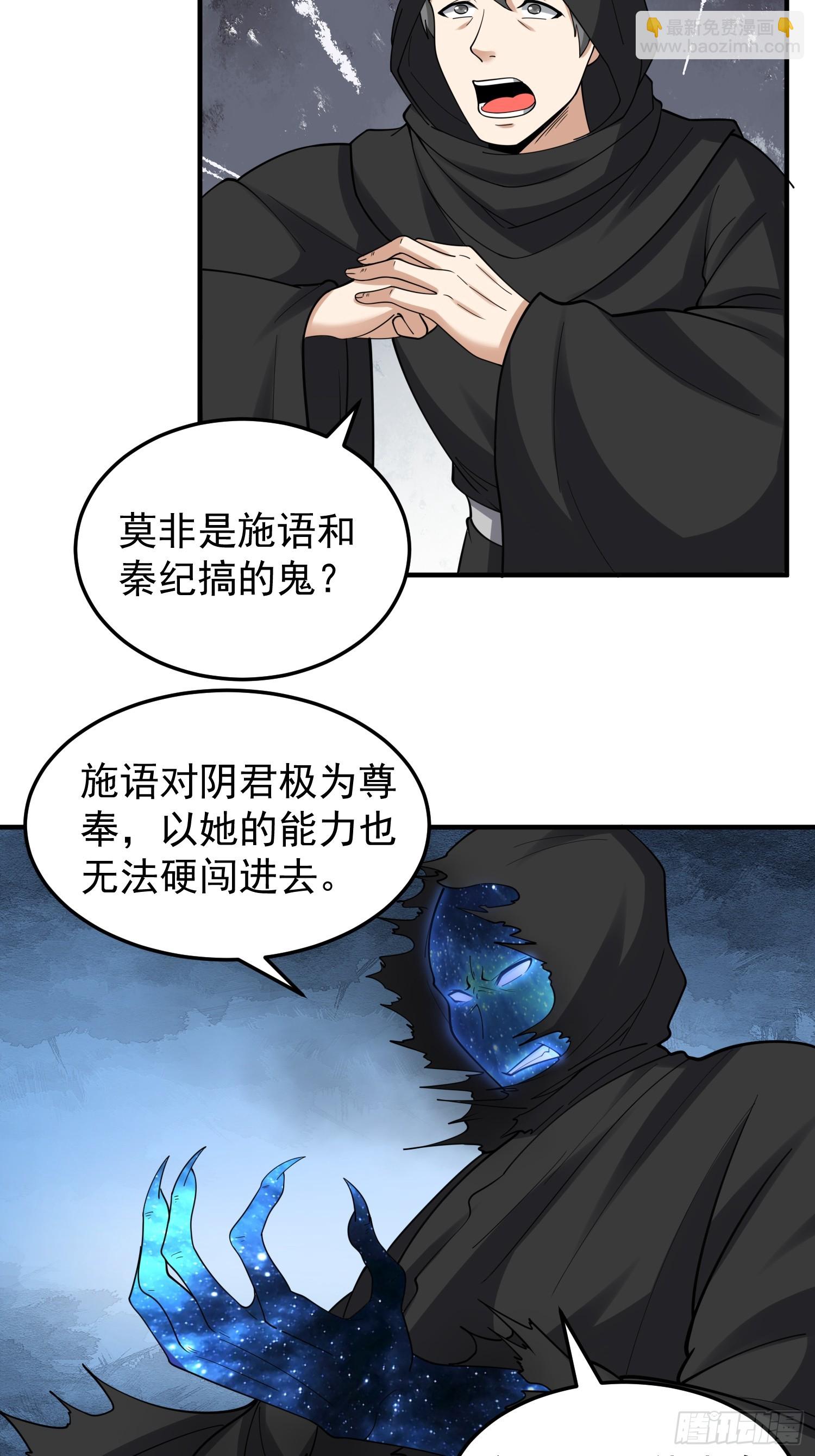 067 洗劫一空！-第68话