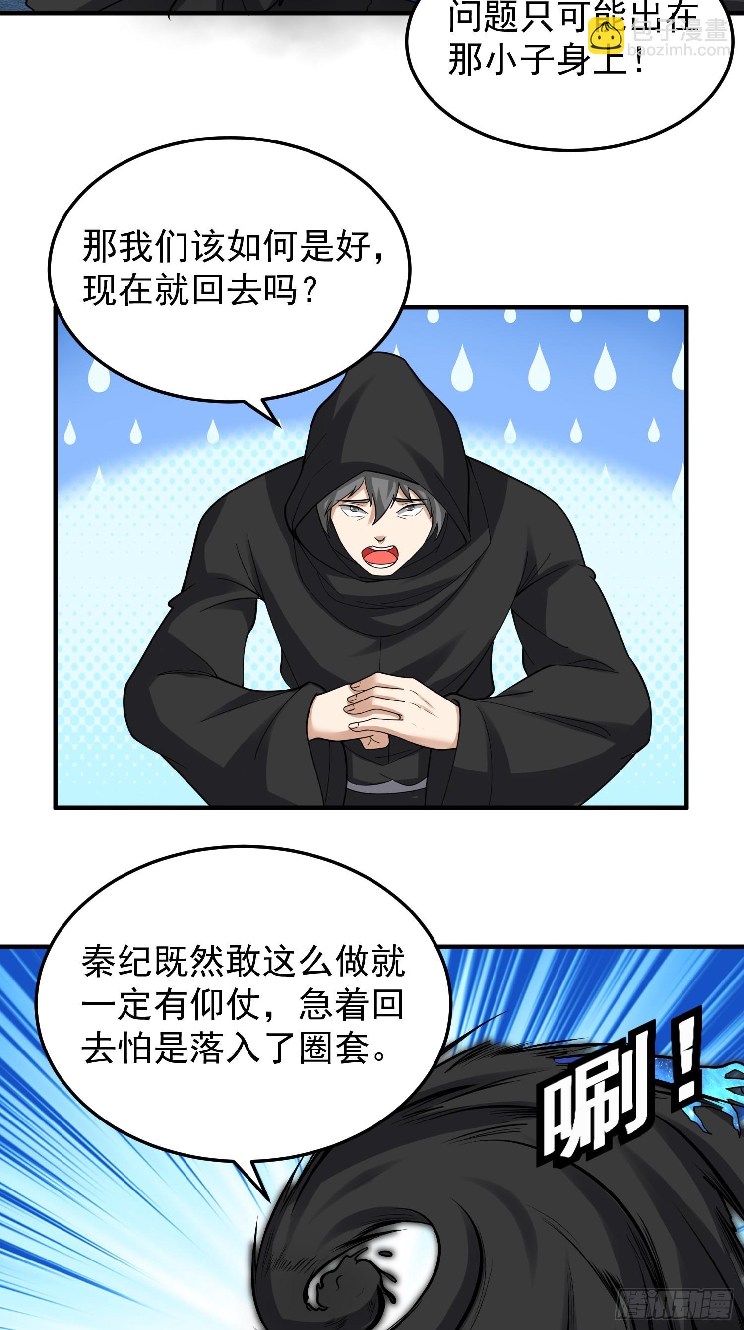 067 洗劫一空！-第68话