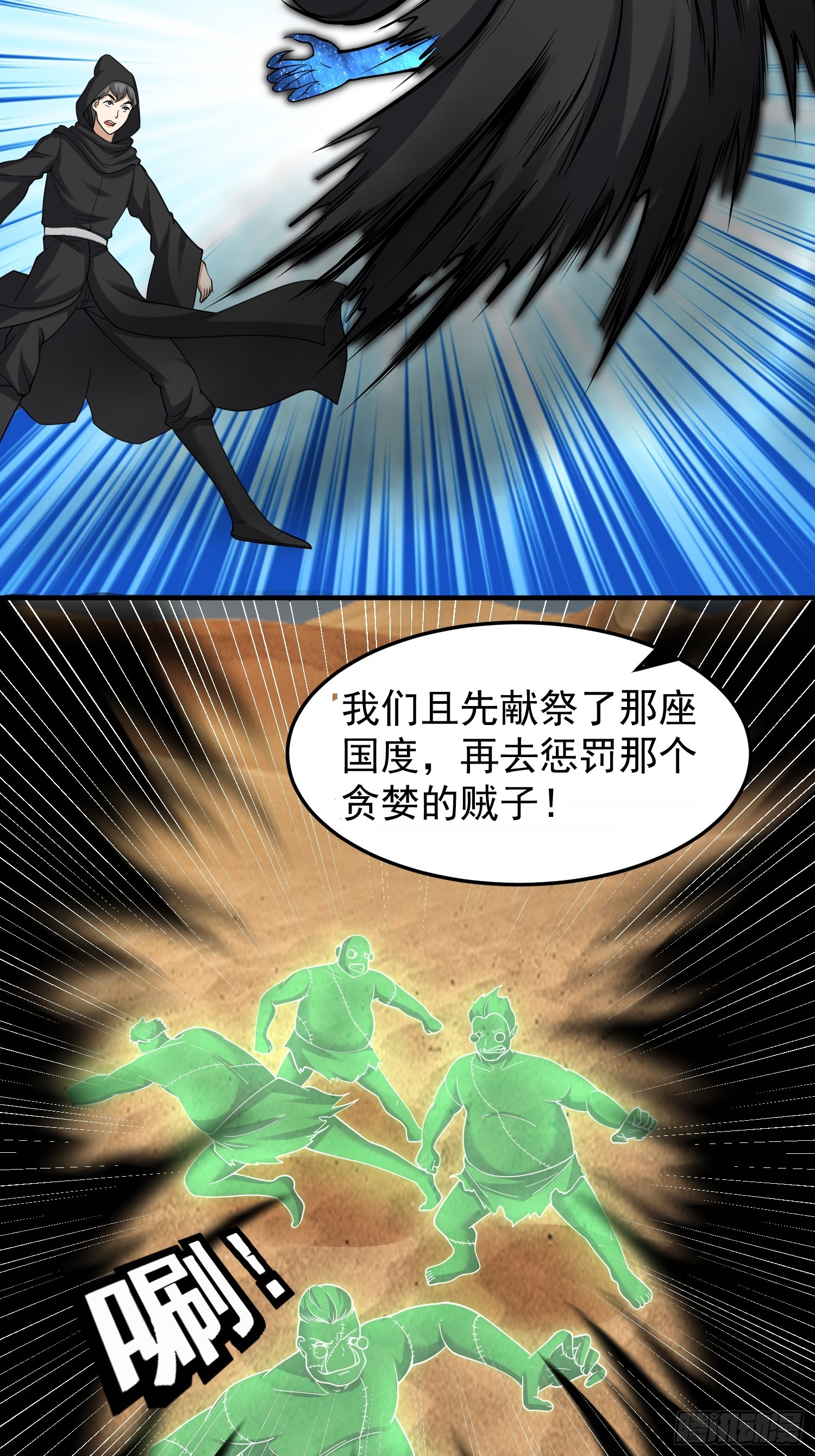 067 洗劫一空！-第68话