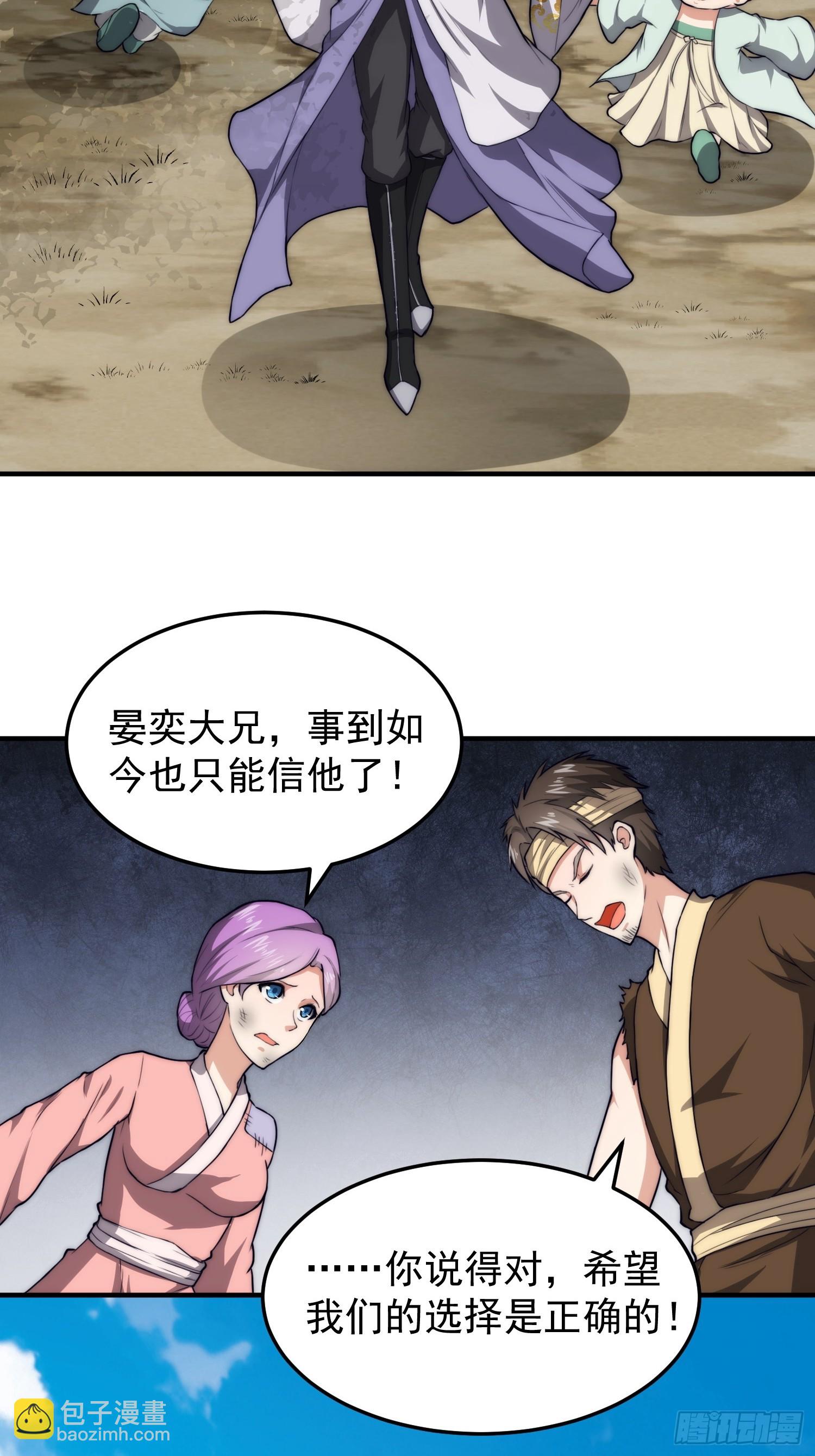 069 我就是太苍国主-第70话