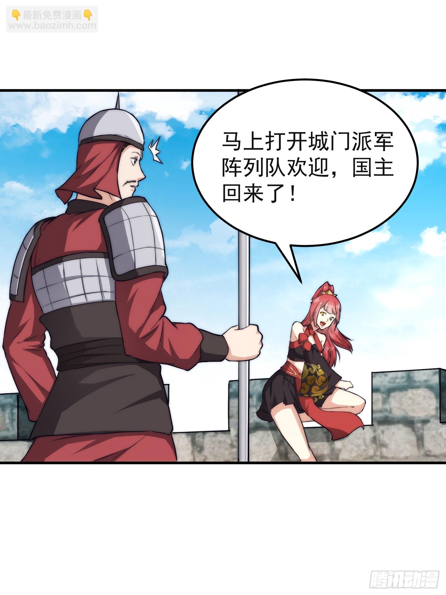 069 我就是太苍国主-第70话