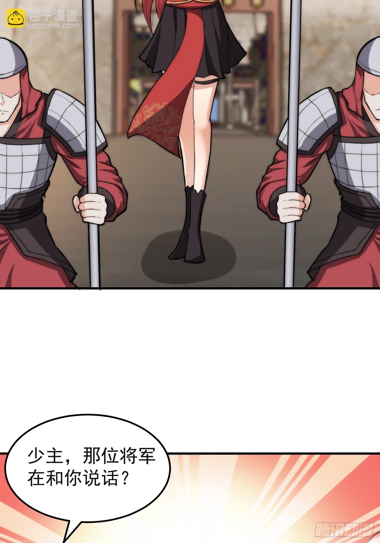 069 我就是太苍国主-第70话