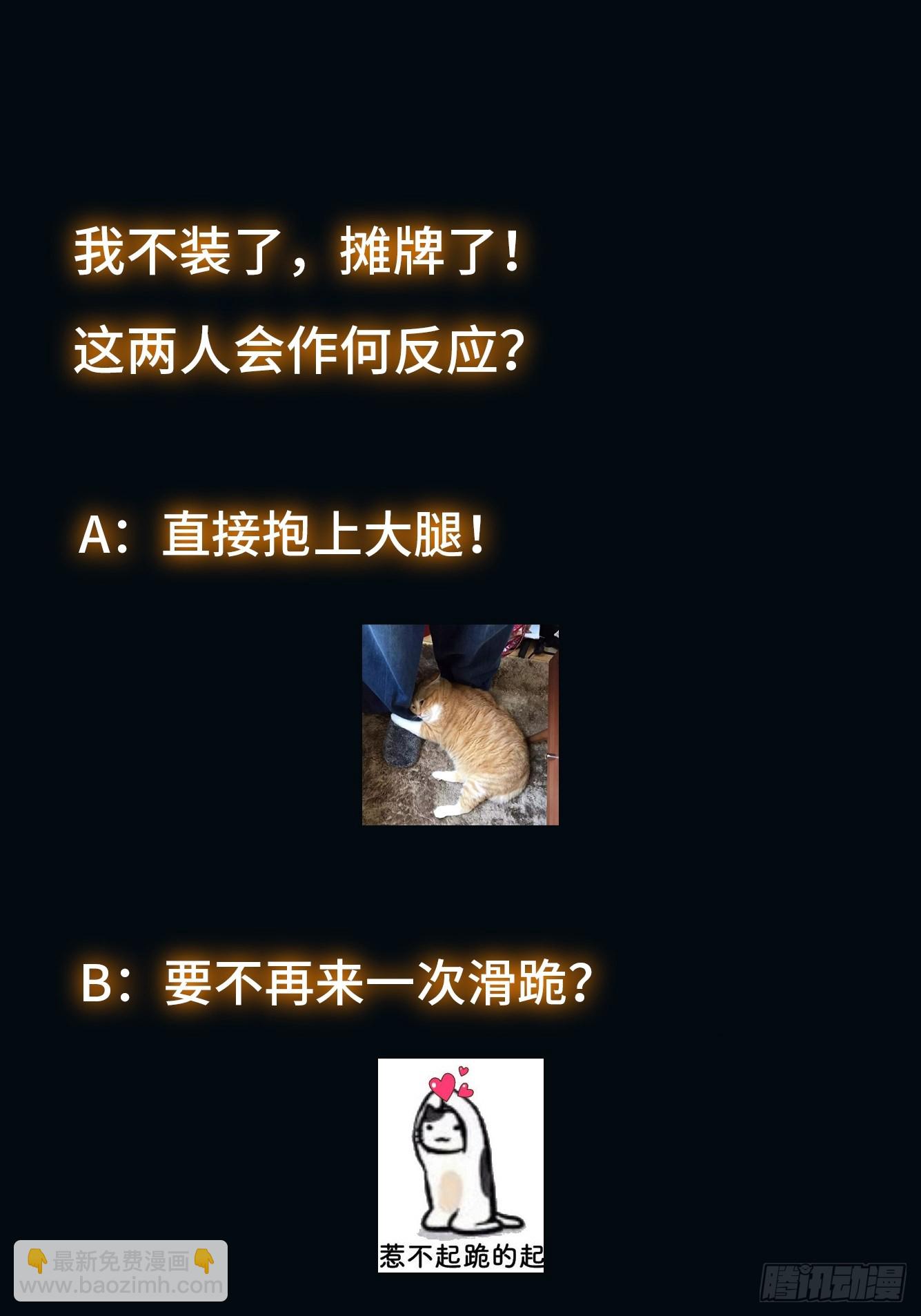 069 我就是太苍国主-第70话