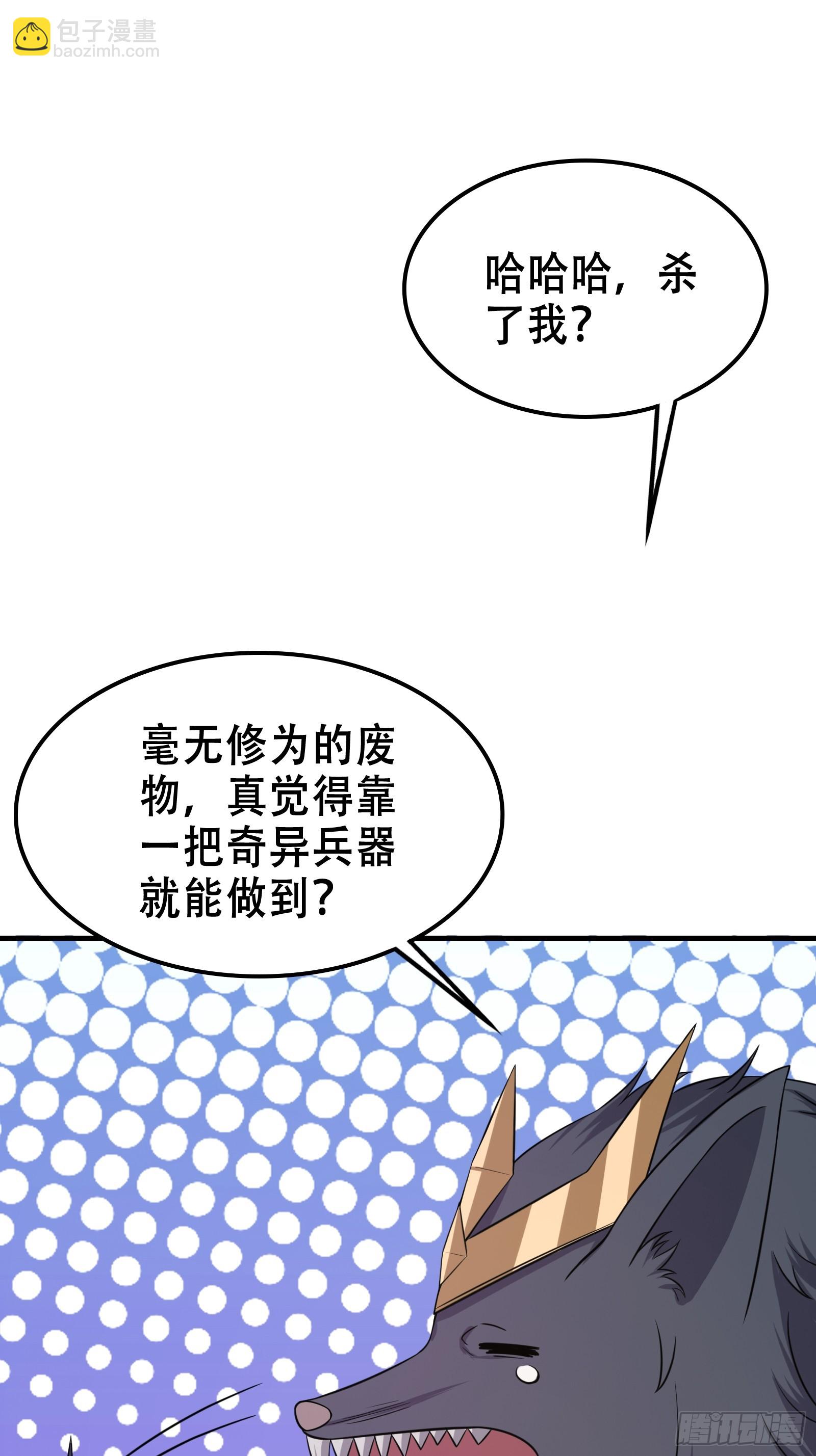 007 阴军降临！(1/2)-第8话