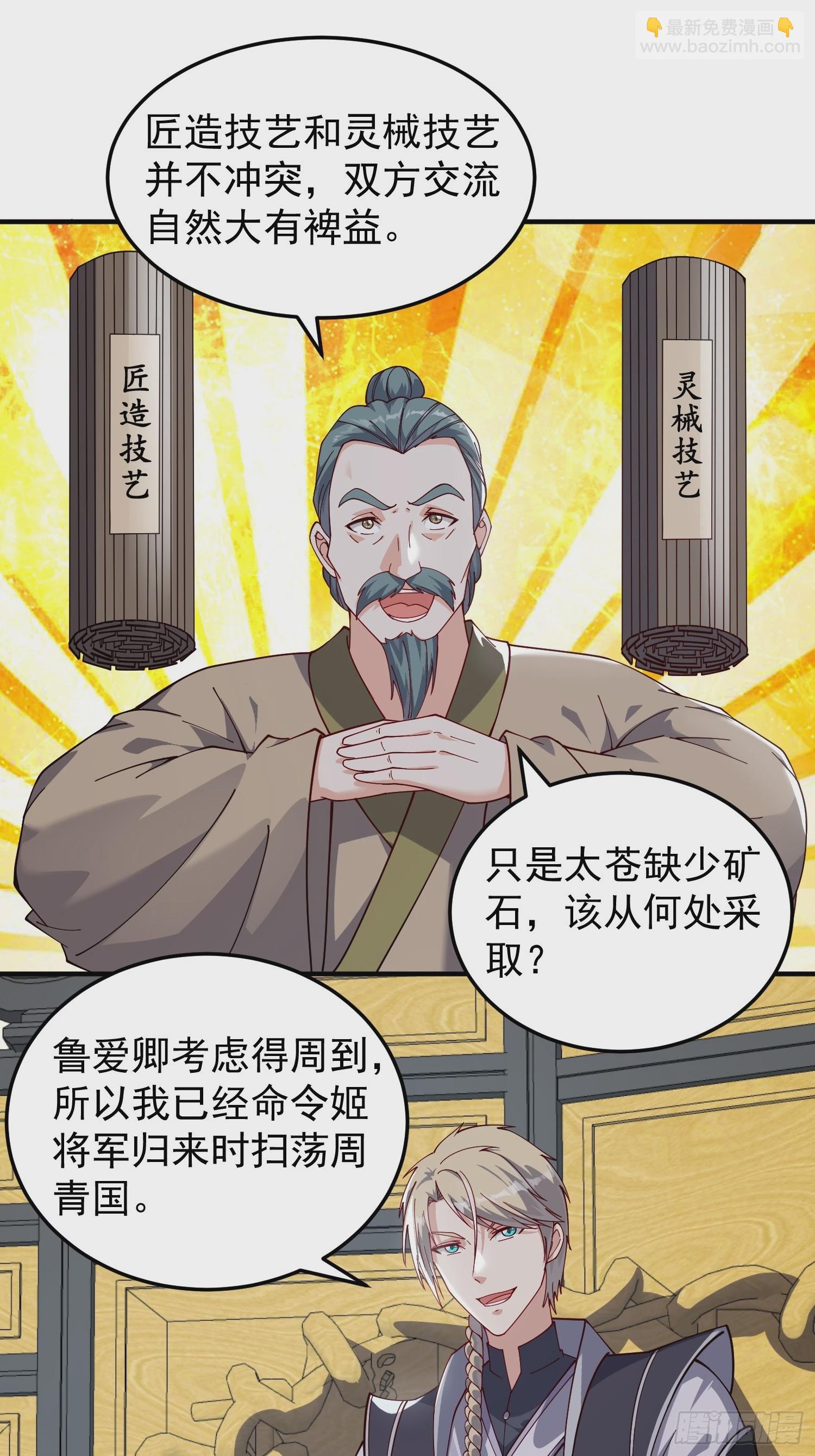 071 有困难？我来-第72话