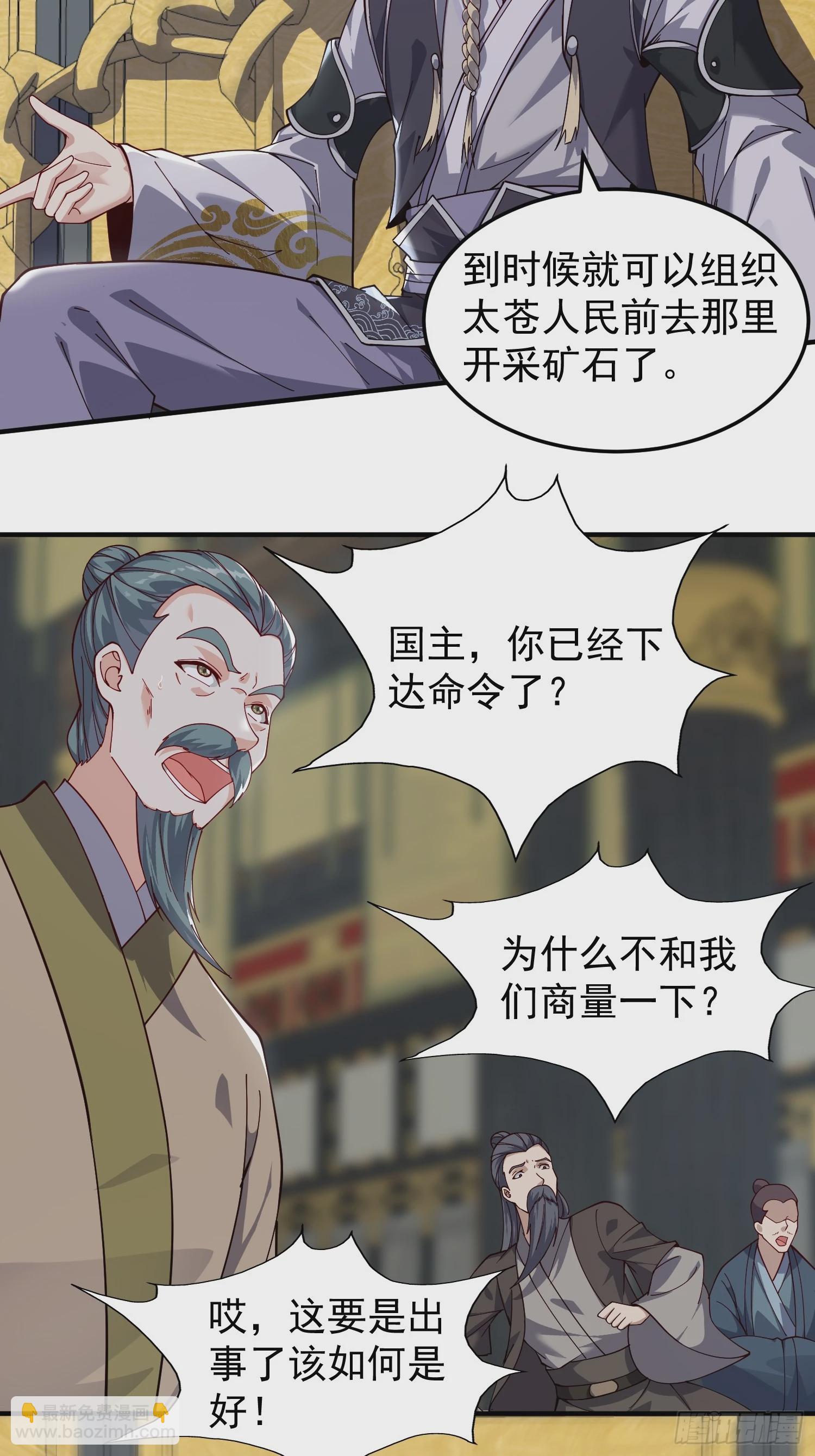 071 有困难？我来-第72话