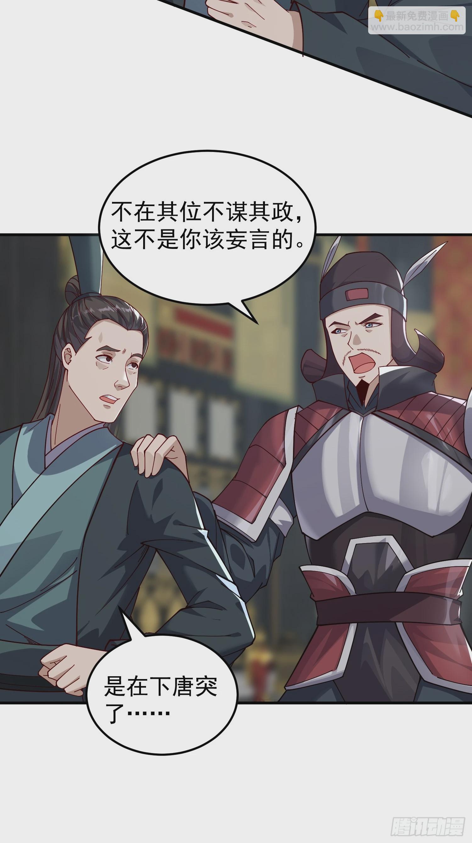 071 有困难？我来-第72话