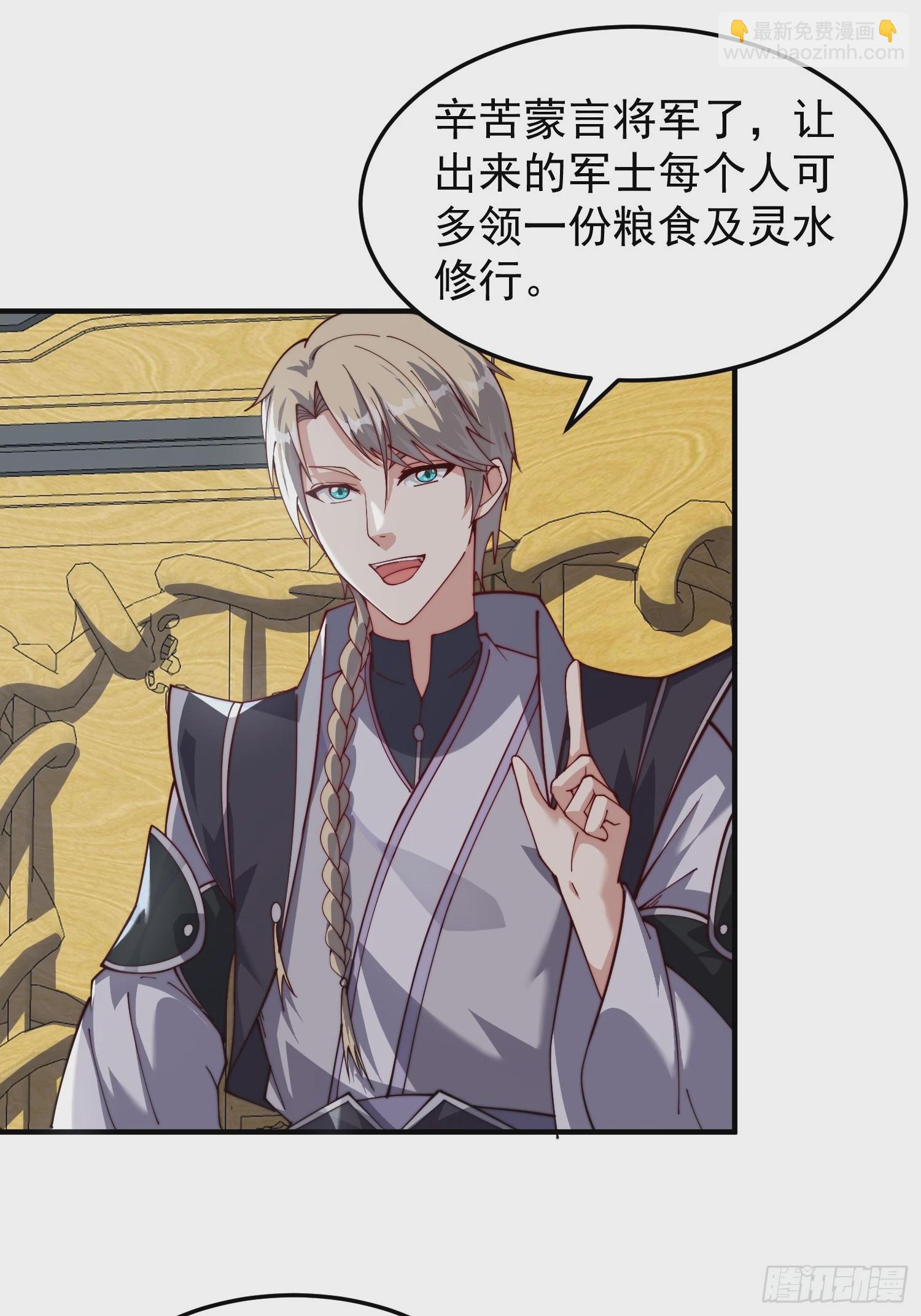 071 有困难？我来-第72话