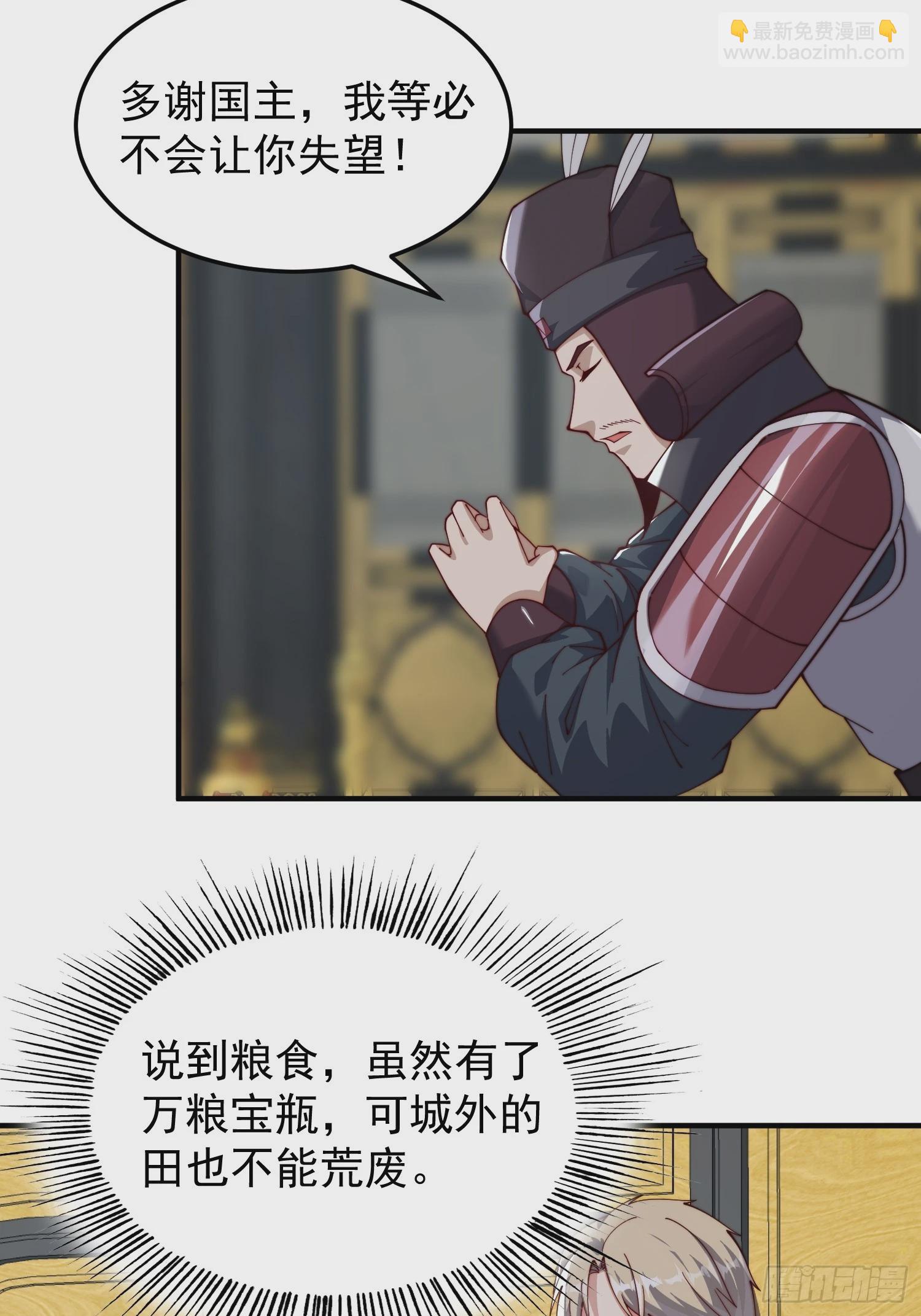 071 有困难？我来-第72话