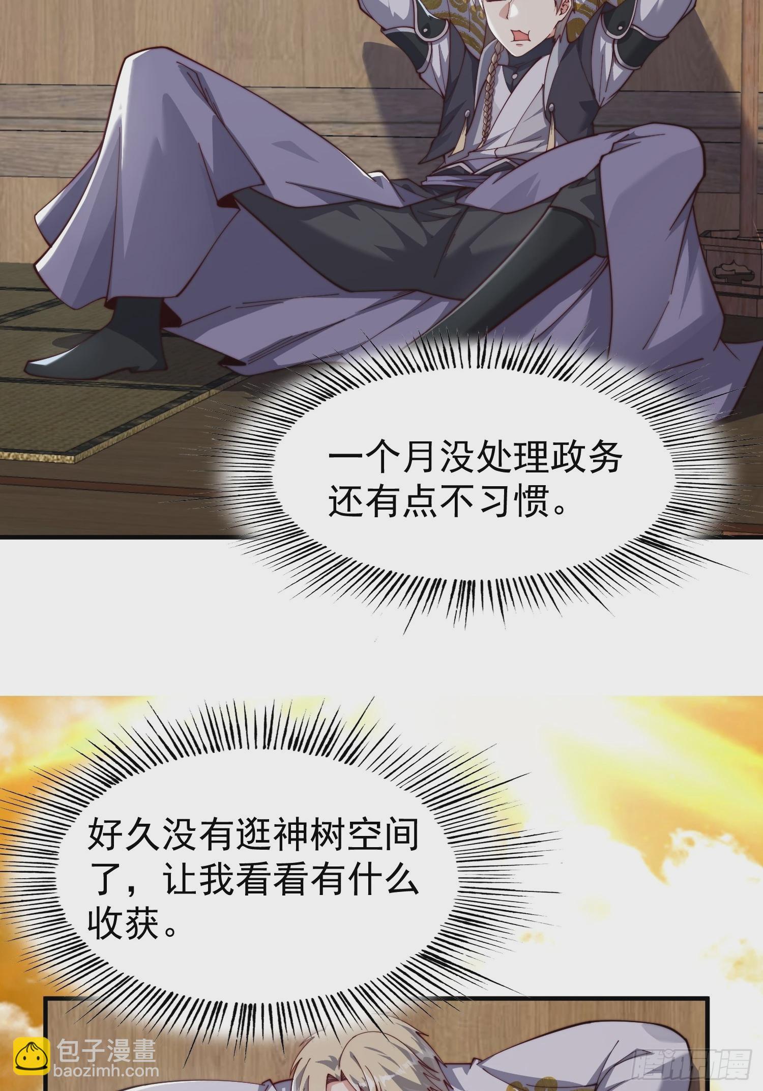 071 有困难？我来-第72话