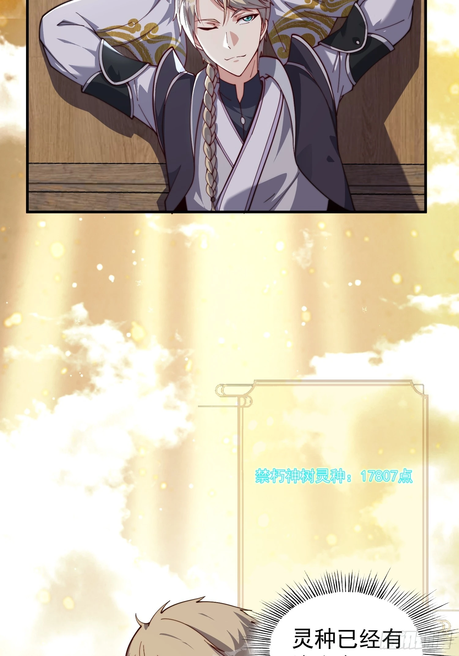 071 有困难？我来-第72话