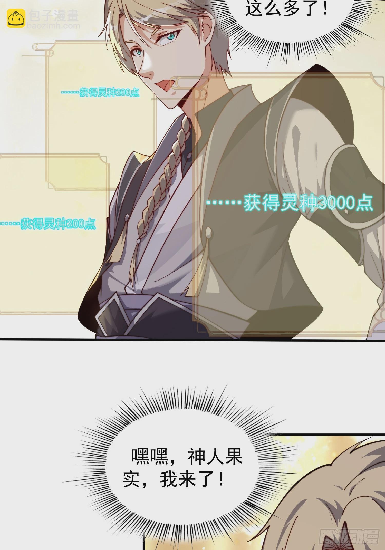 071 有困难？我来-第72话