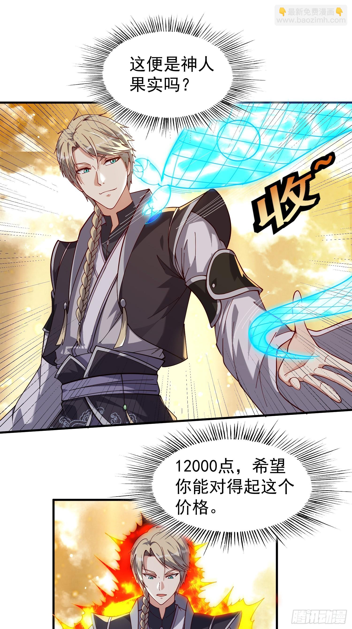 071 有困难？我来-第72话