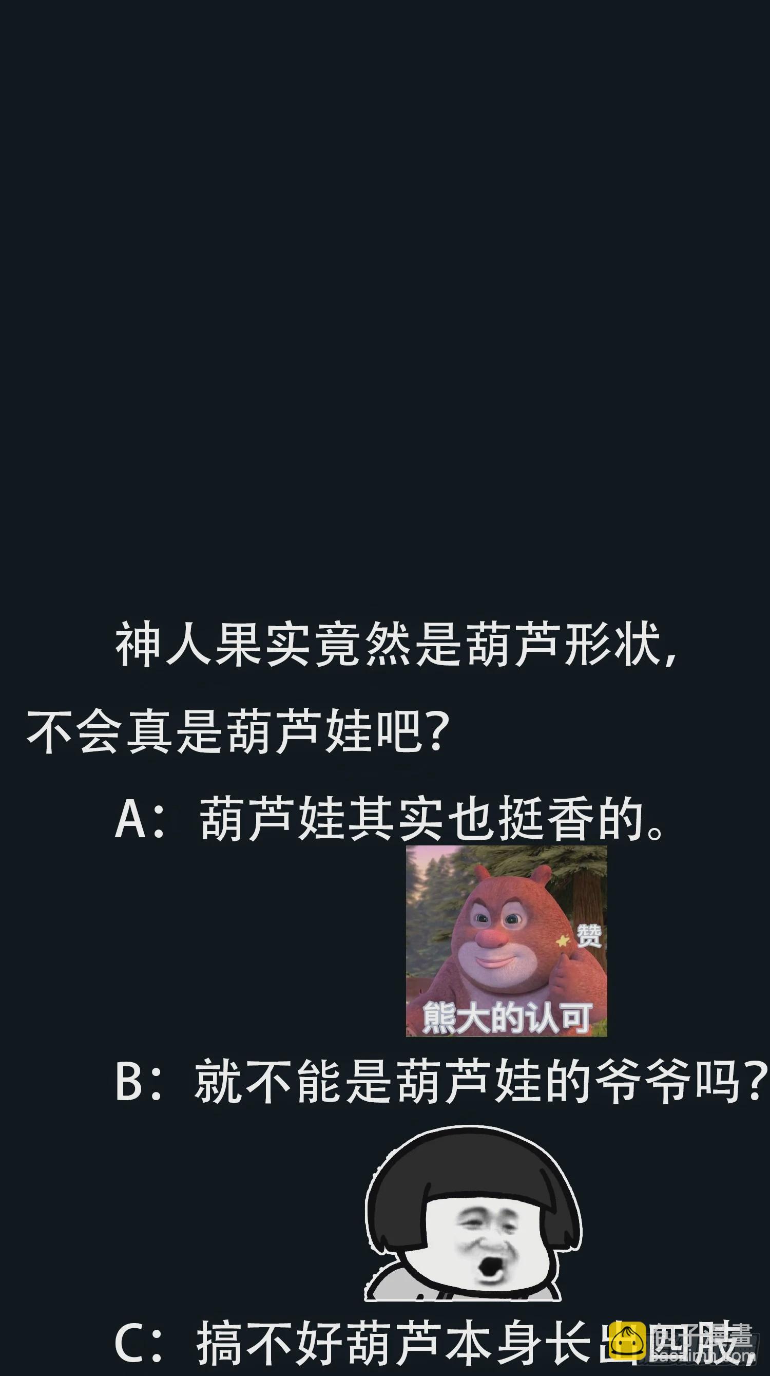 071 有困难？我来-第72话